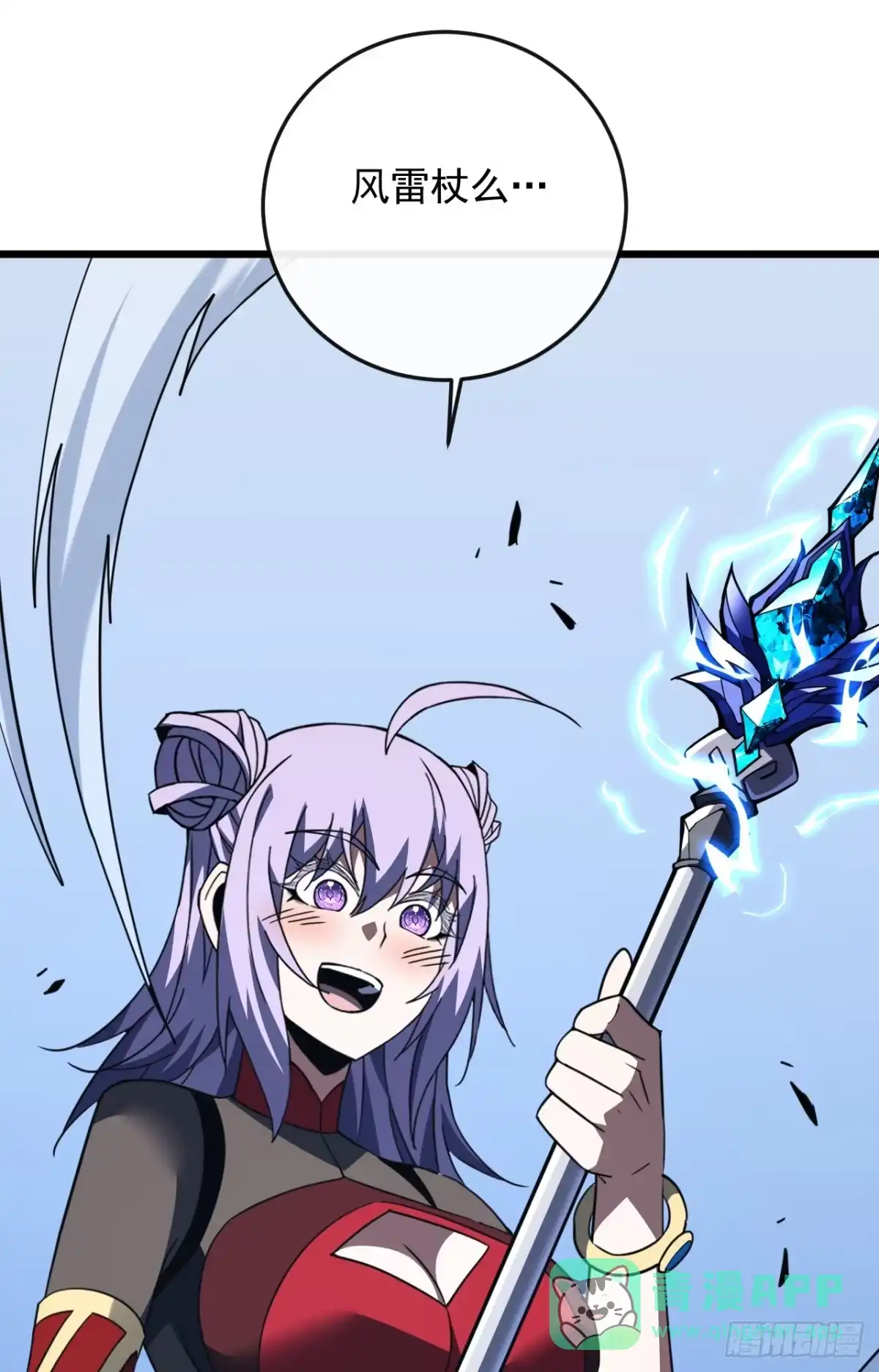 《命轮之主！当异变降临人间》第177话 获得光明神令！ 第41页