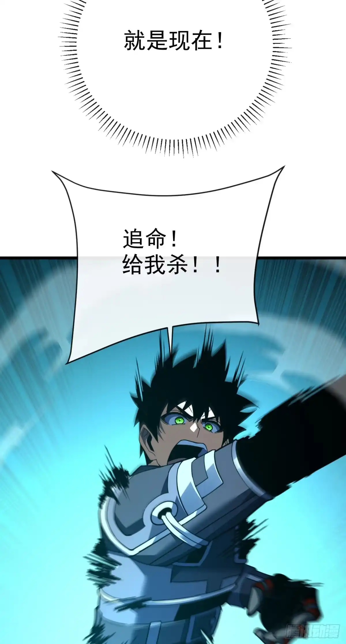 《命轮之主！当异变降临人间》第177话 获得光明神令！ 第10页