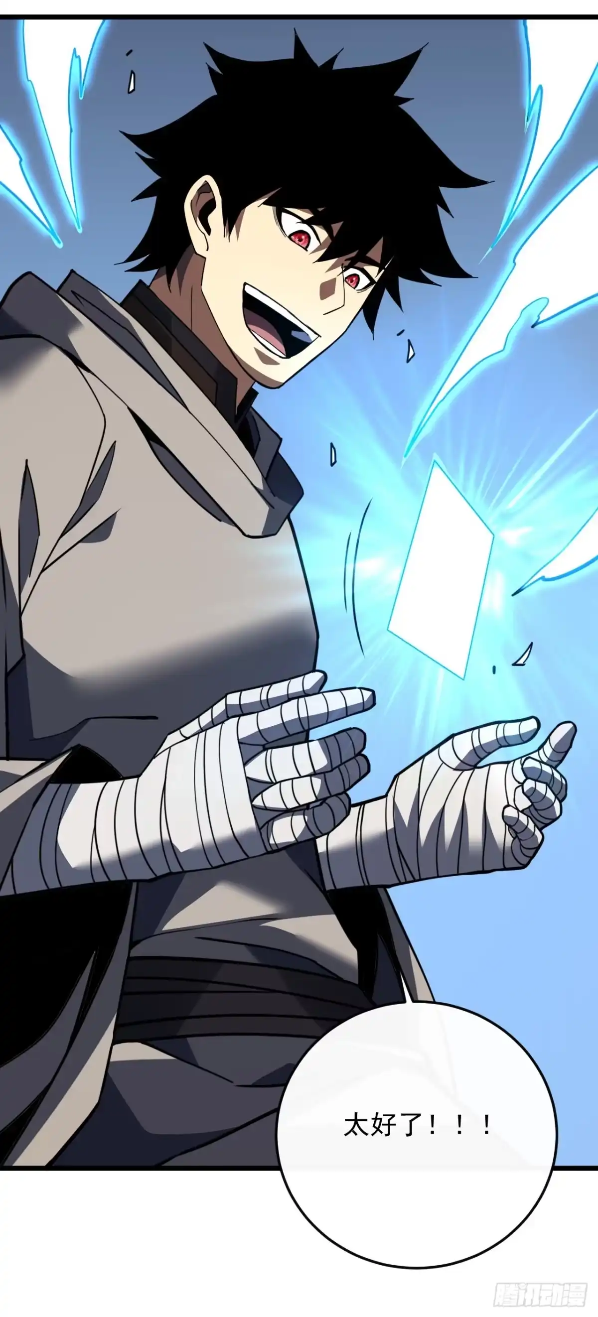 《命轮之主！当异变降临人间》第177话 获得光明神令！ 第32页