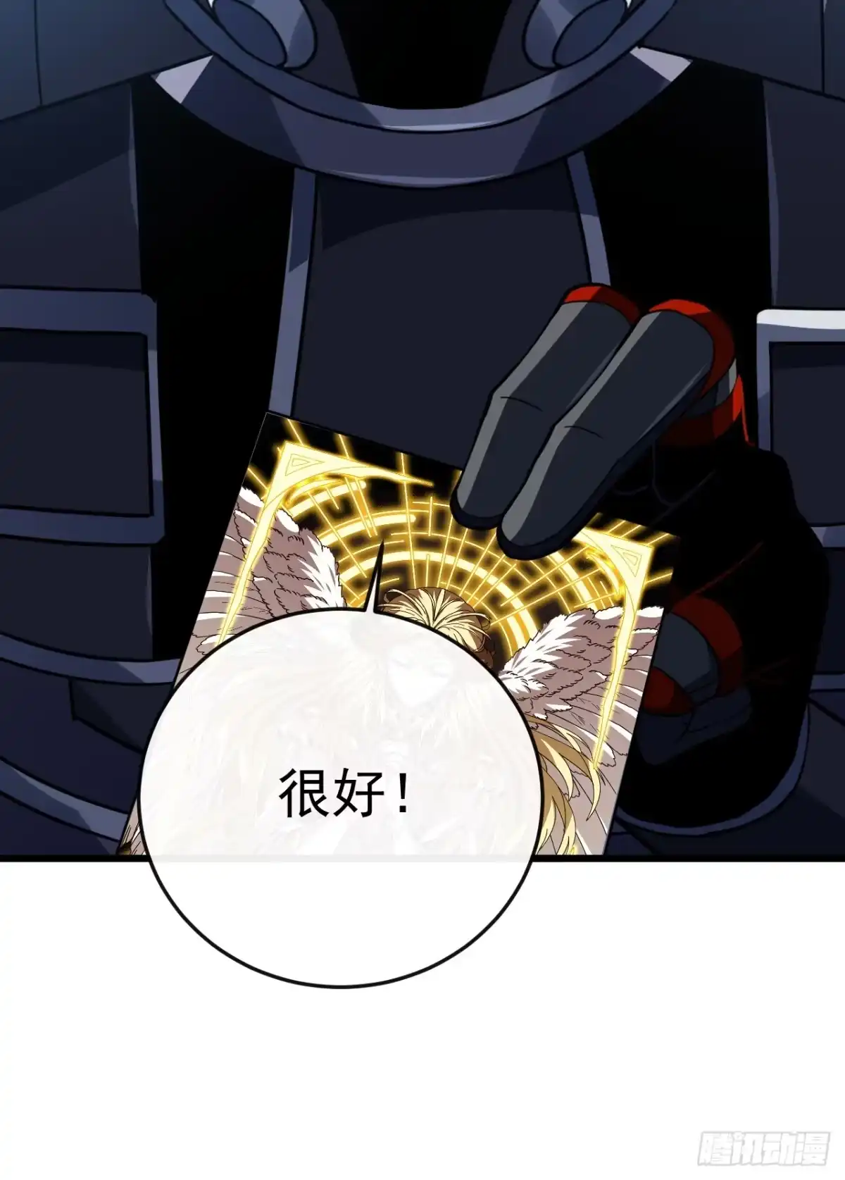 《命轮之主！当异变降临人间》第177话 获得光明神令！ 第64页