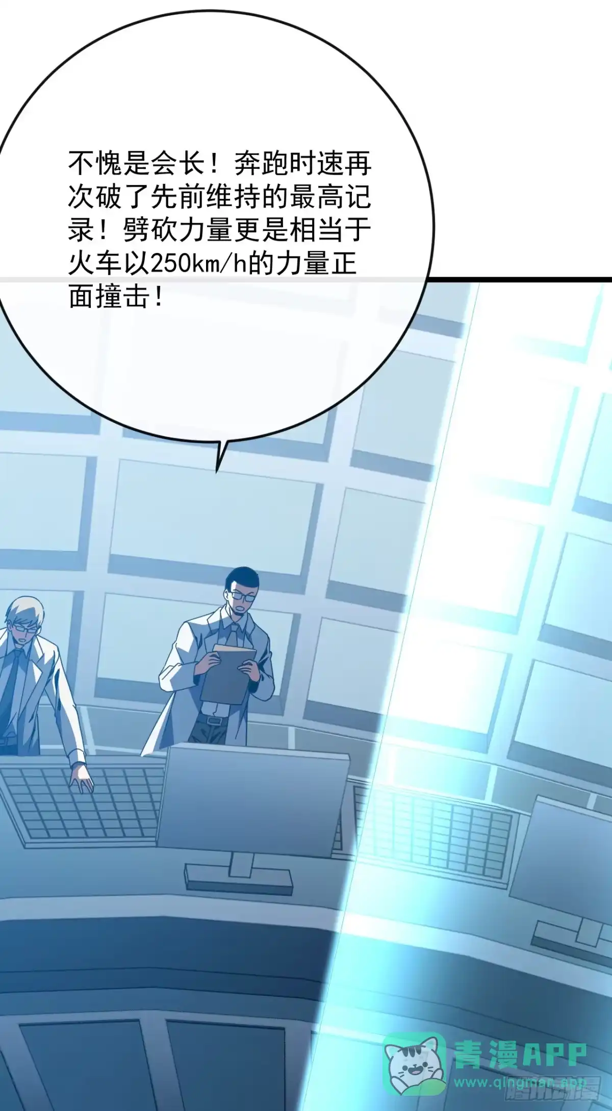 《命轮之主！当异变降临人间》第178话 不是在做梦吧！ 第46页