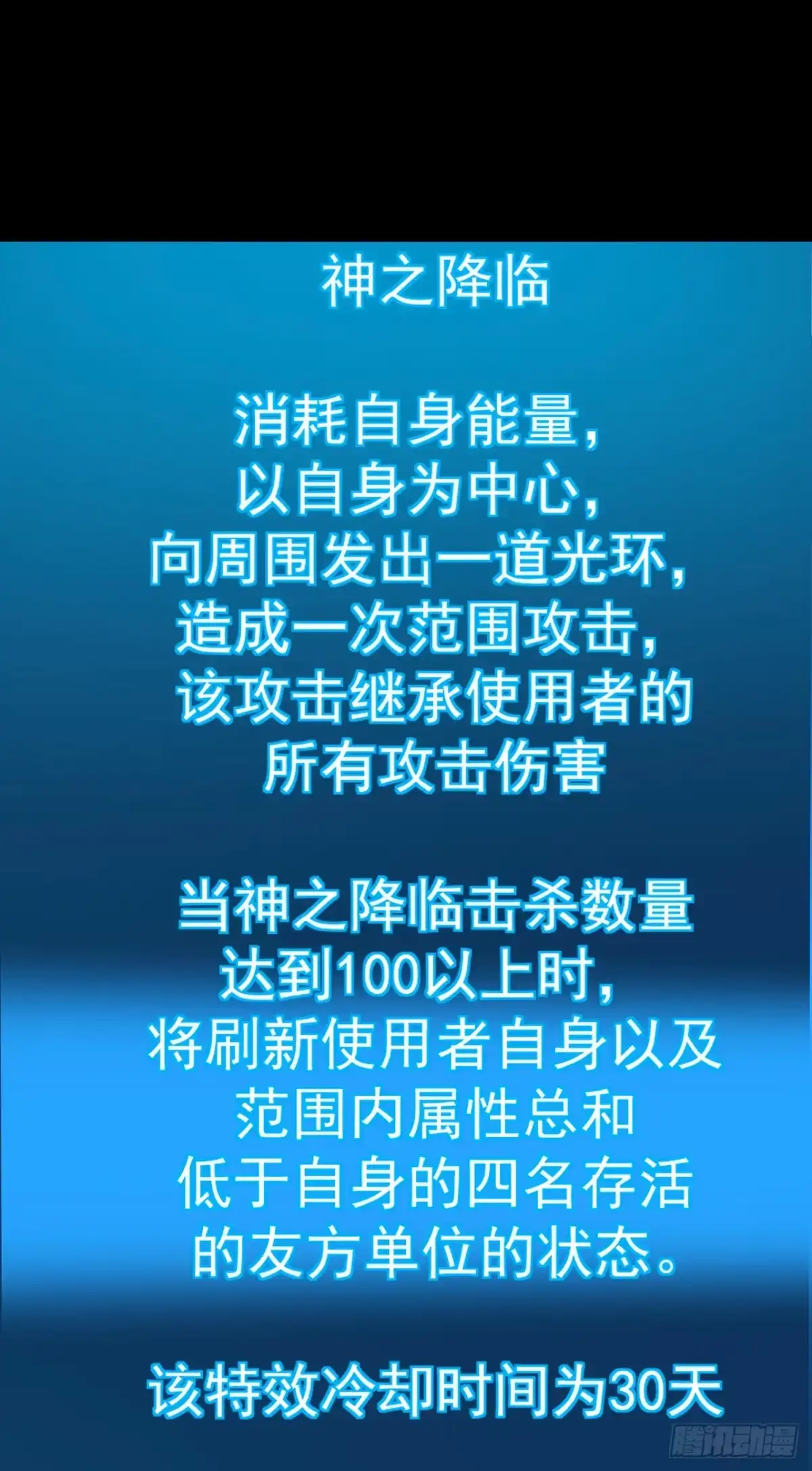 《命轮之主！当异变降临人间》第178话 不是在做梦吧！ 第8页