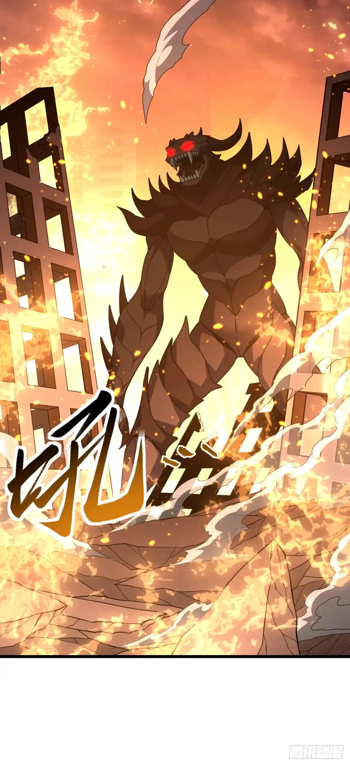 《命轮之主！当异变降临人间》第178话 不是在做梦吧！ 第35页