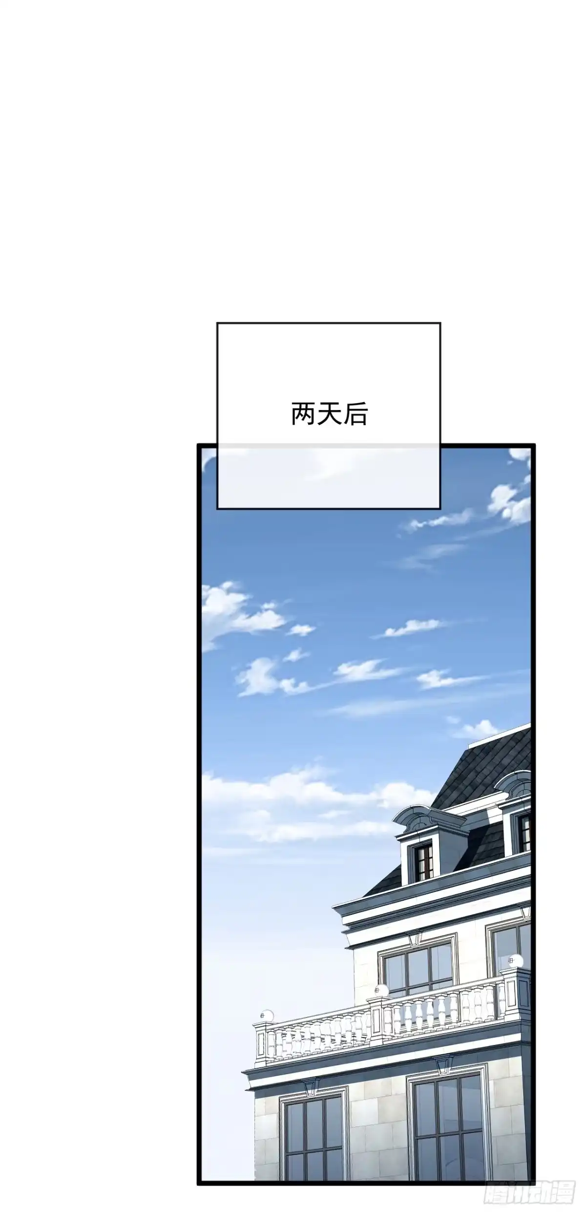 《命轮之主！当异变降临人间》第178话 不是在做梦吧！ 第59页