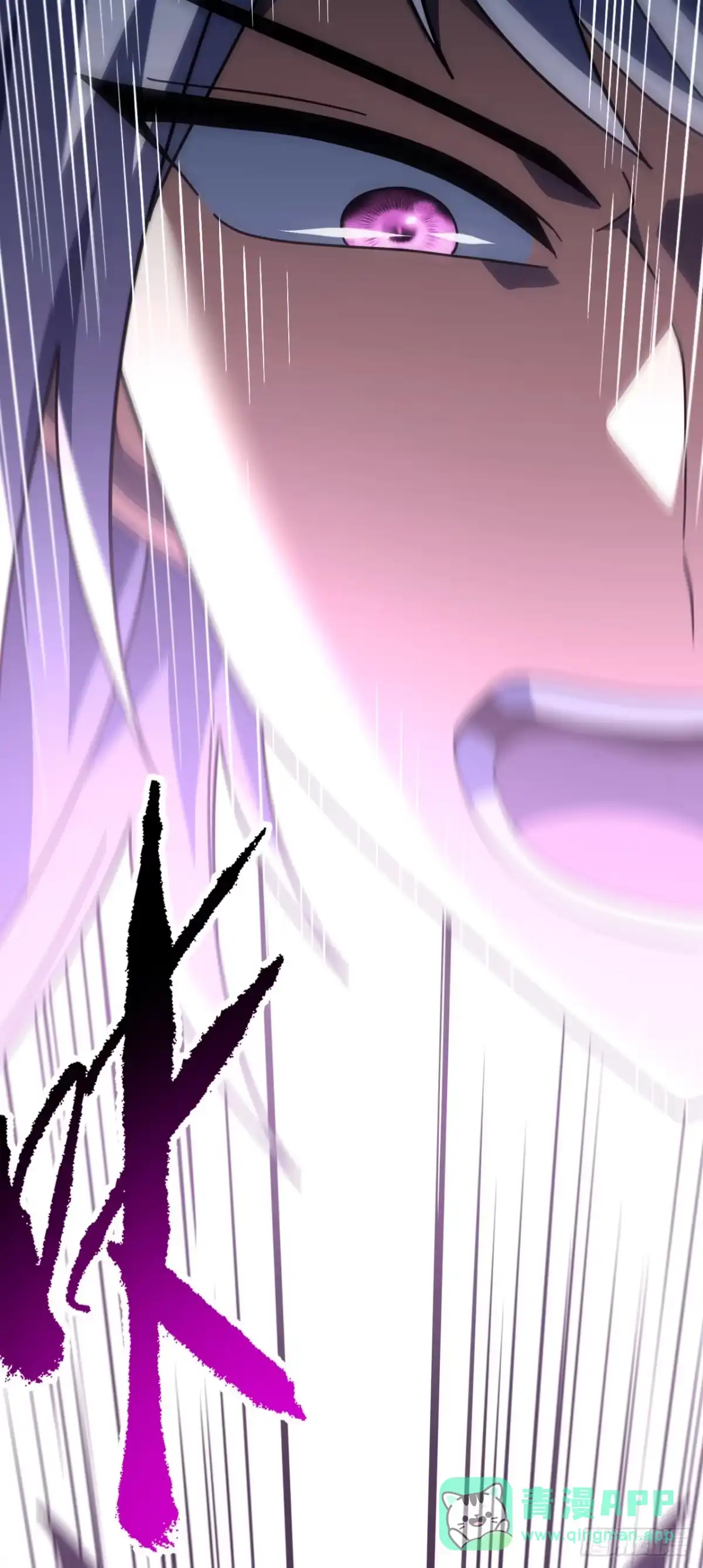 《命轮之主！当异变降临人间》第178话 不是在做梦吧！ 第41页