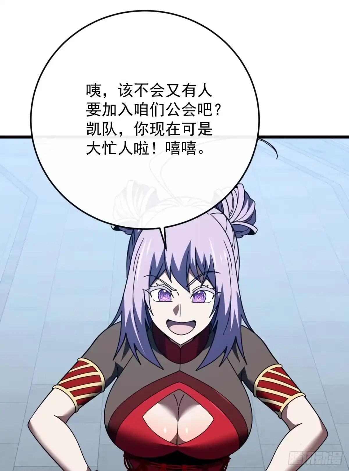 《命轮之主！当异变降临人间》第178话 不是在做梦吧！ 第64页
