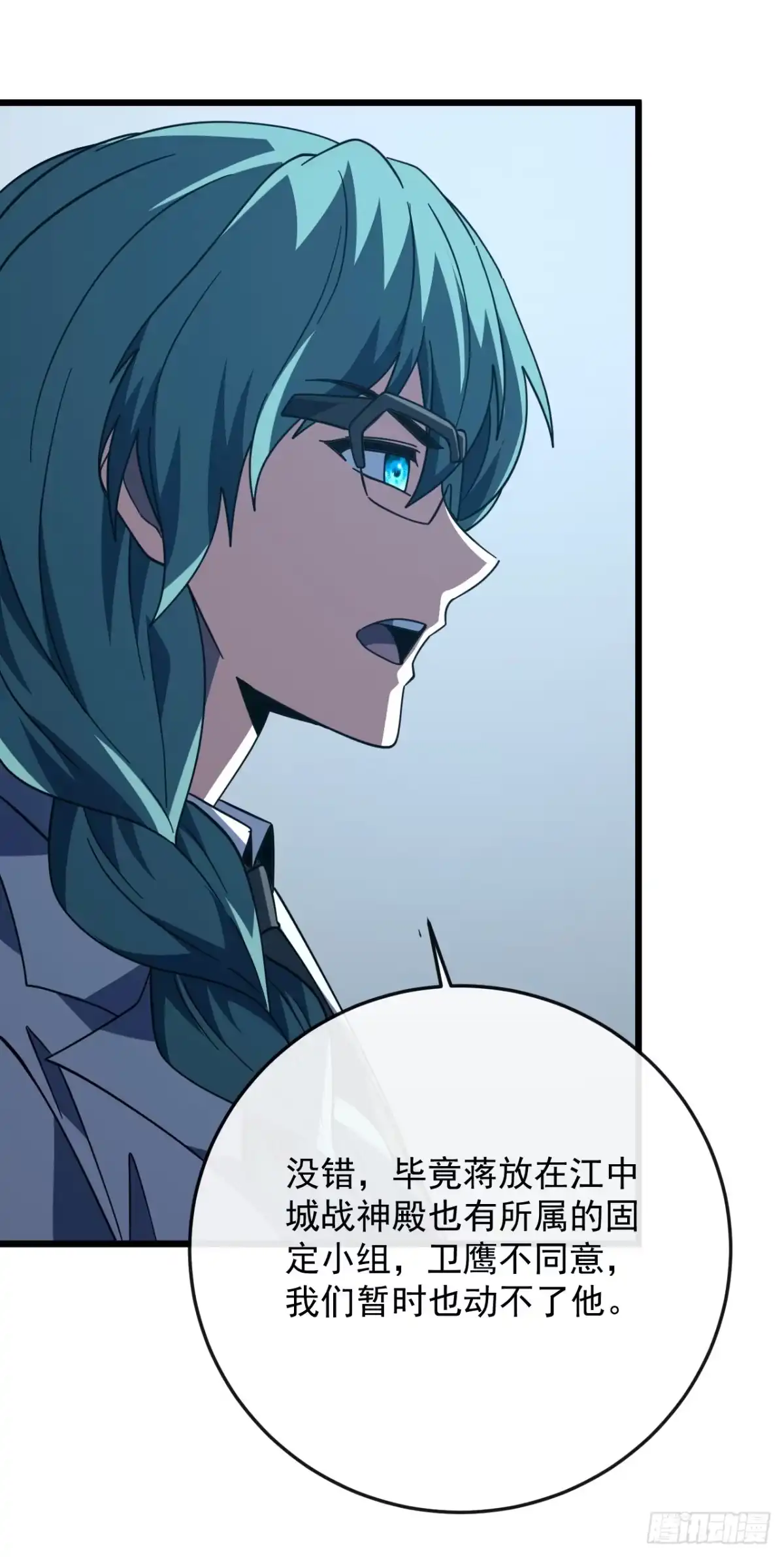 《命轮之主！当异变降临人间》第178话 不是在做梦吧！ 第55页
