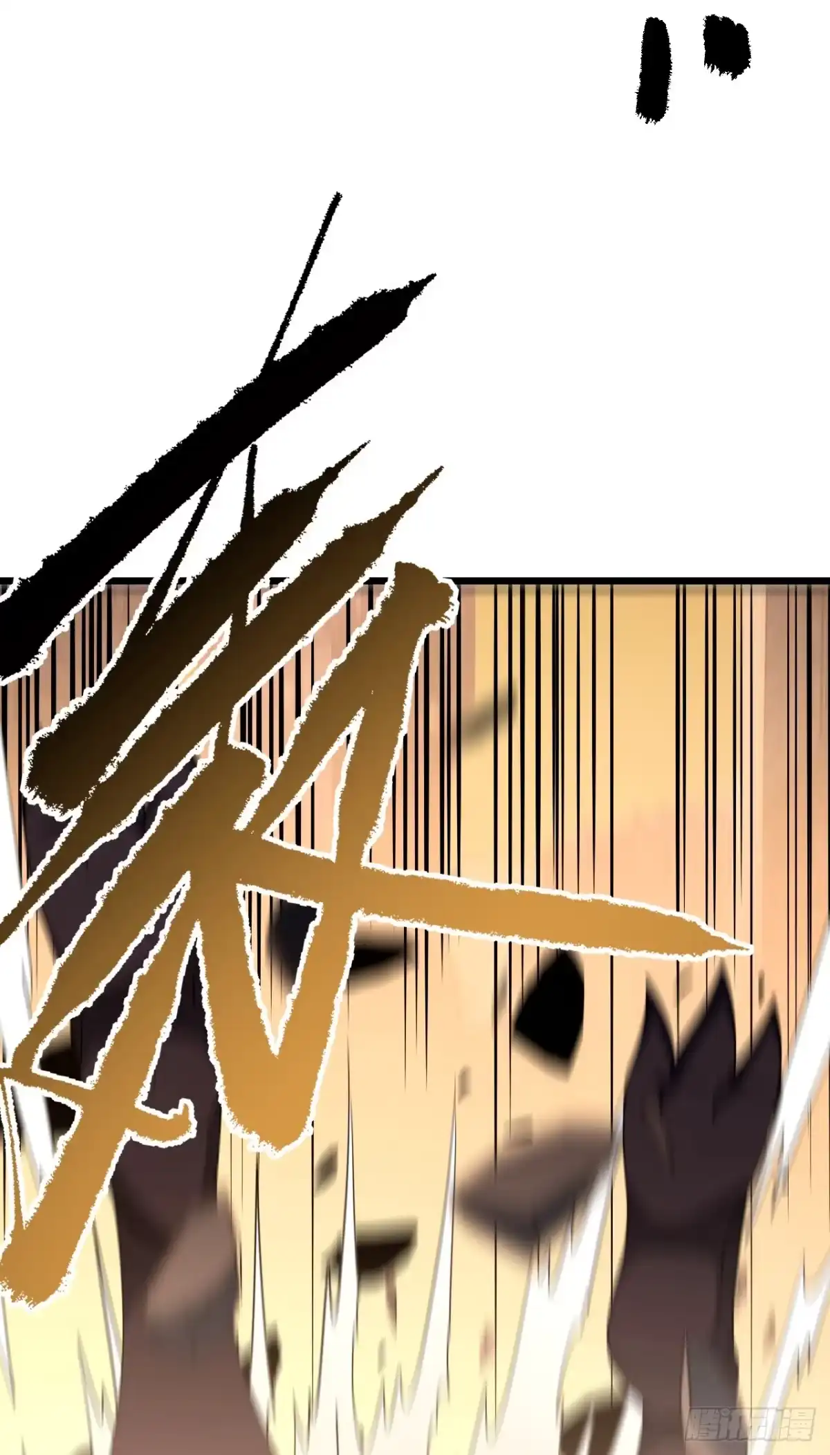 《命轮之主！当异变降临人间》第178话 不是在做梦吧！ 第43页