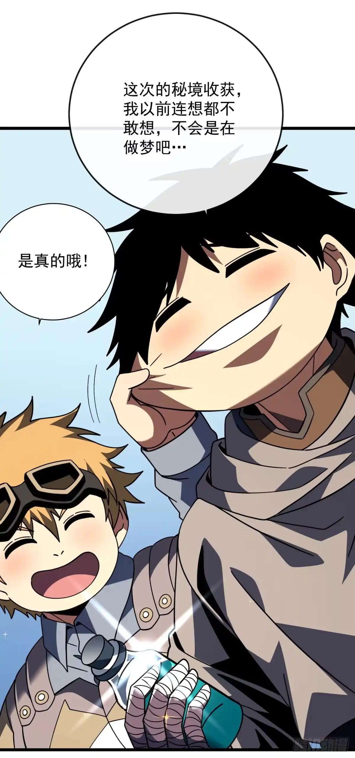 《命轮之主！当异变降临人间》第178话 不是在做梦吧！ 第24页