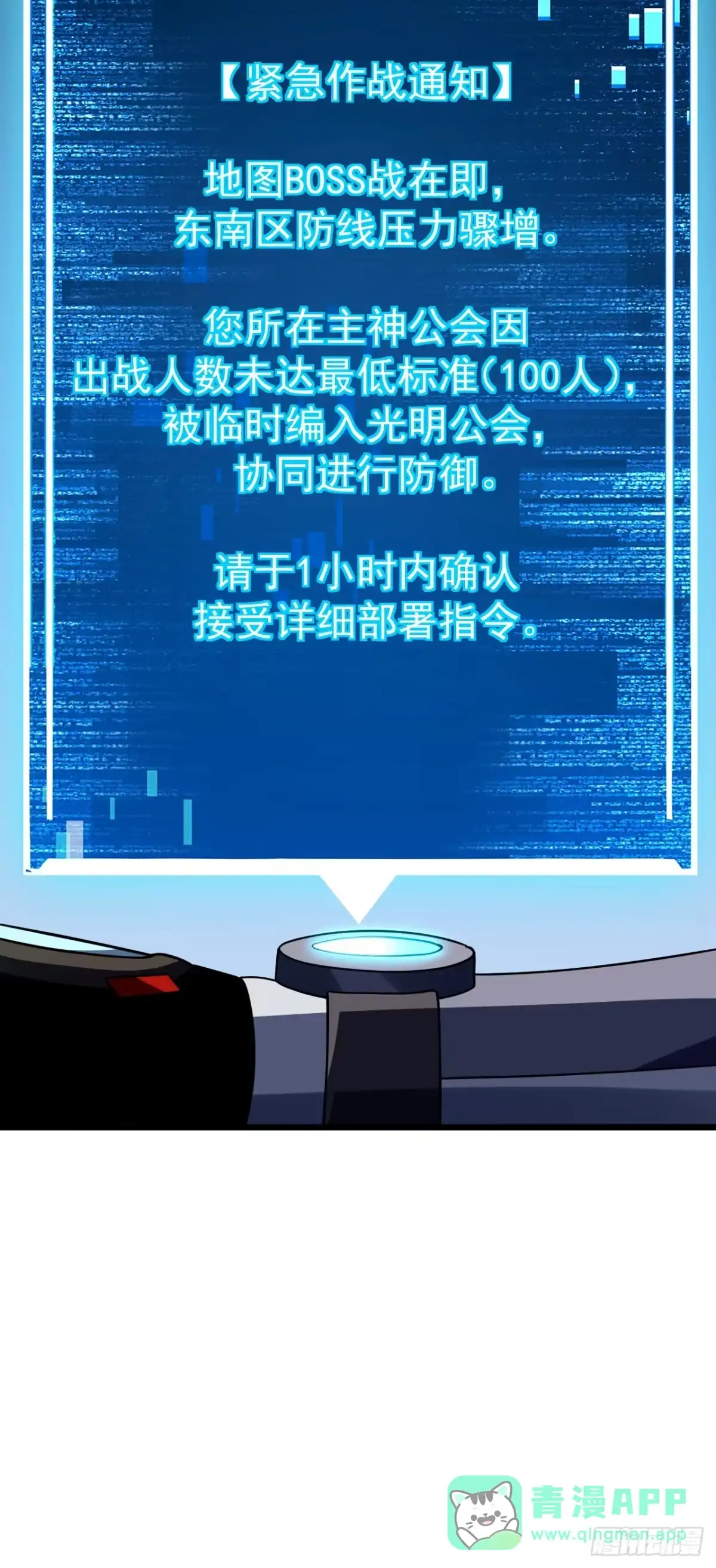 《命轮之主！当异变降临人间》第178话 不是在做梦吧！ 第66页