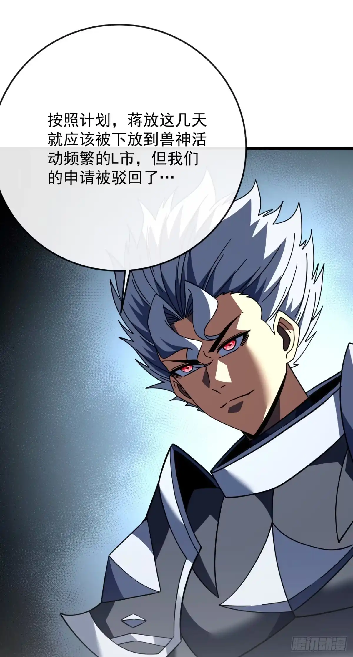 《命轮之主！当异变降临人间》第178话 不是在做梦吧！ 第52页
