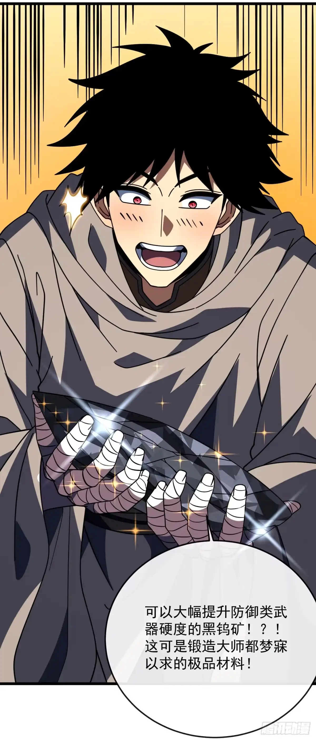《命轮之主！当异变降临人间》第178话 不是在做梦吧！ 第20页