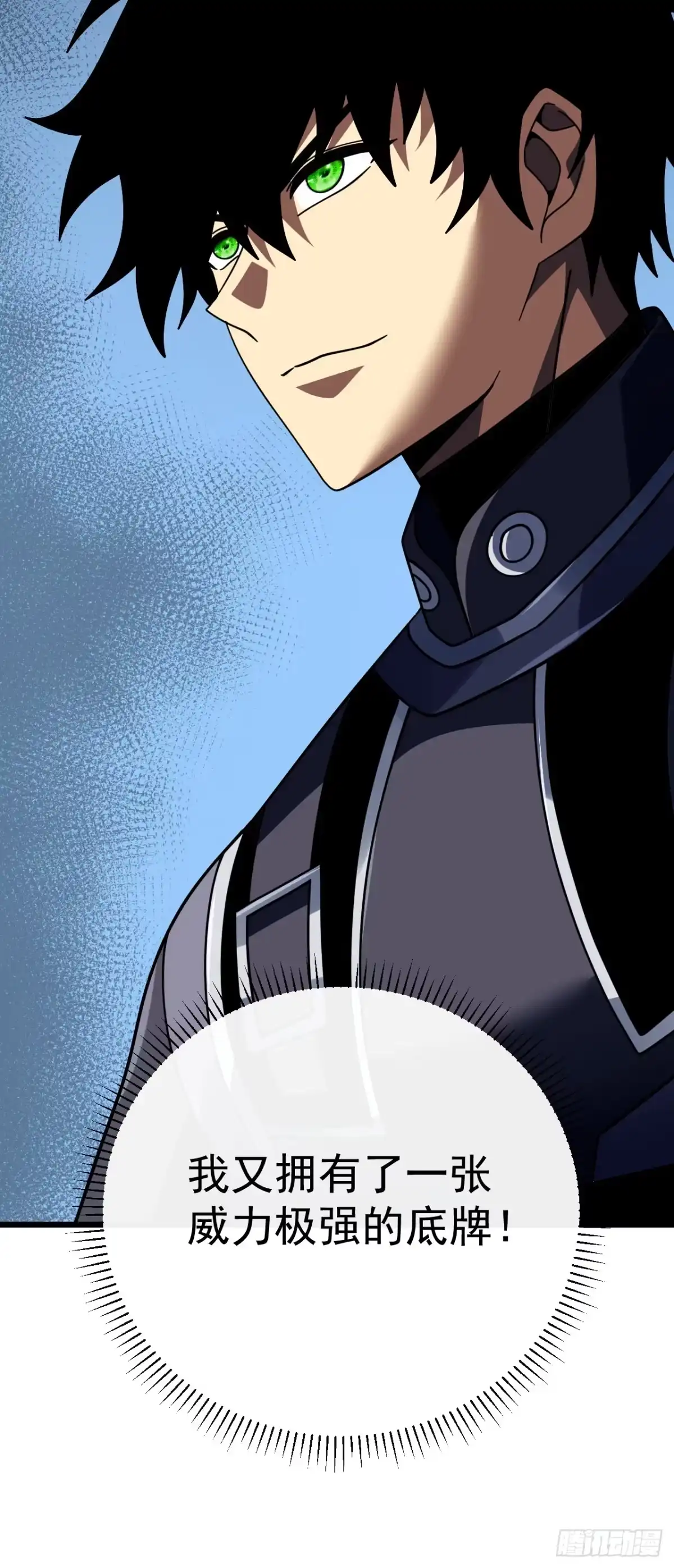 《命轮之主！当异变降临人间》第178话 不是在做梦吧！ 第10页