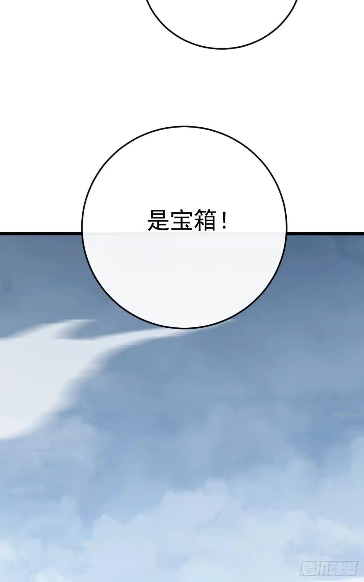 《命轮之主！当异变降临人间》第178话 不是在做梦吧！ 第12页