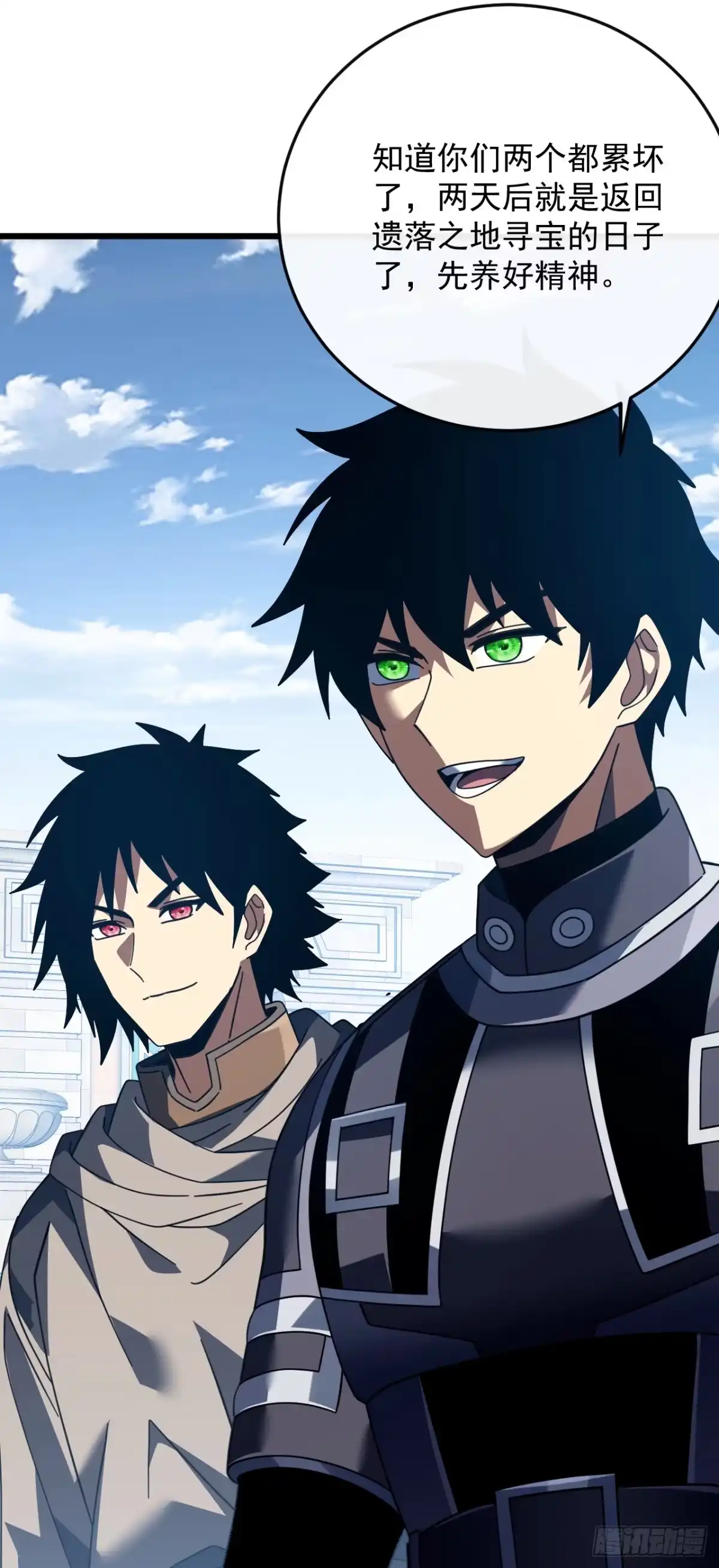 《命轮之主！当异变降临人间》第178话 不是在做梦吧！ 第62页