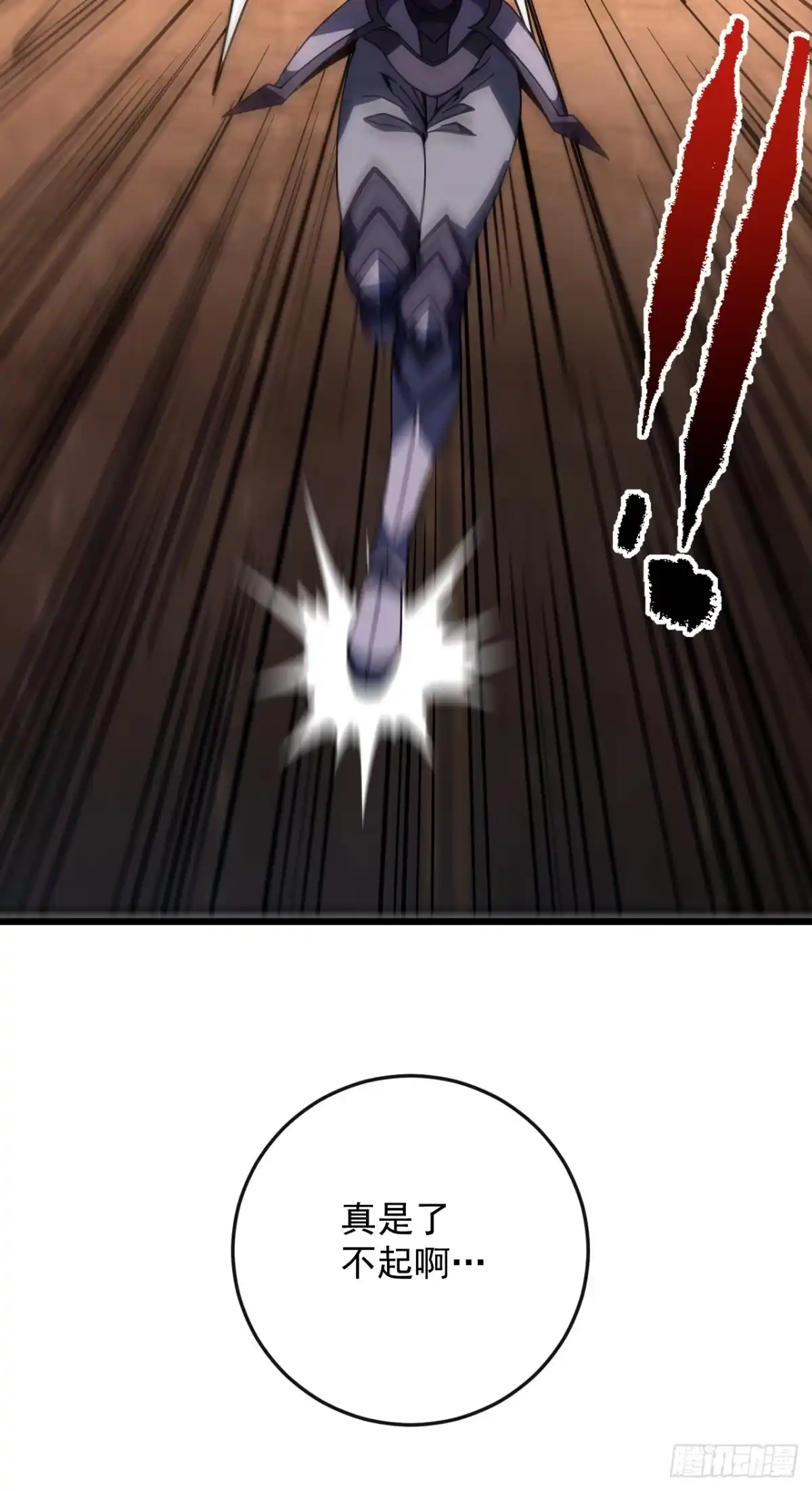 《命轮之主！当异变降临人间》第178话 不是在做梦吧！ 第45页