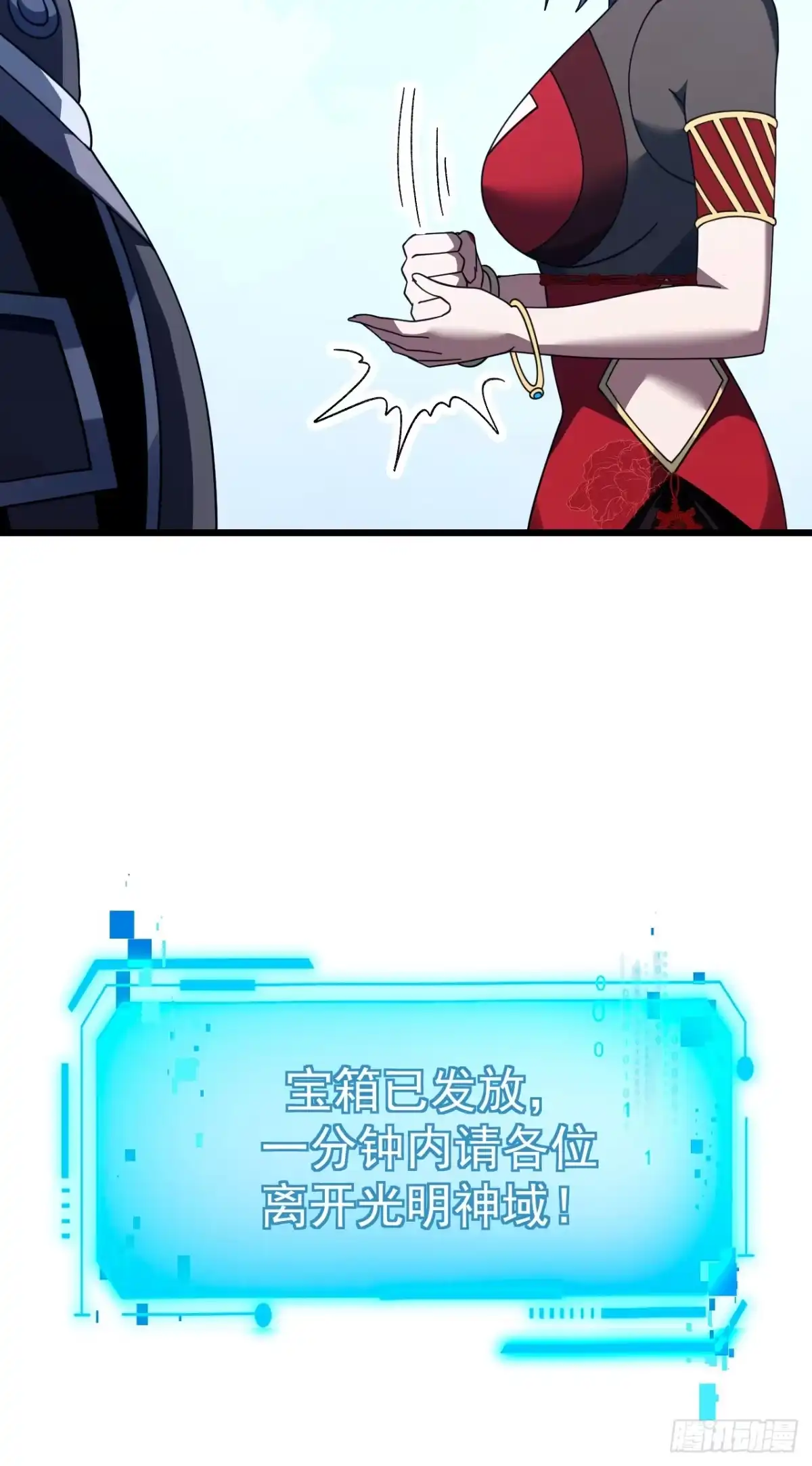 《命轮之主！当异变降临人间》第178话 不是在做梦吧！ 第29页