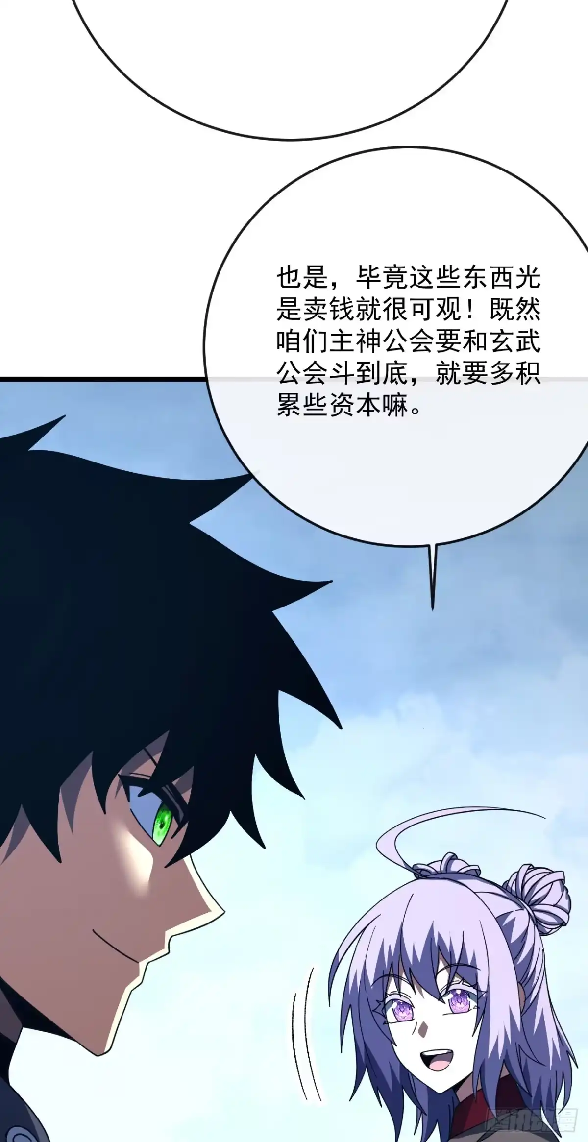 《命轮之主！当异变降临人间》第178话 不是在做梦吧！ 第28页