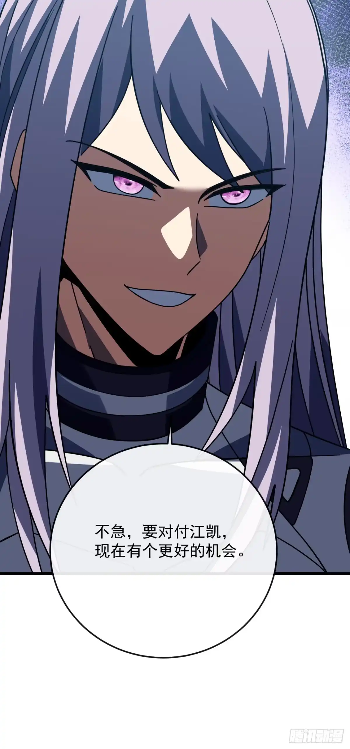 《命轮之主！当异变降临人间》第178话 不是在做梦吧！ 第58页