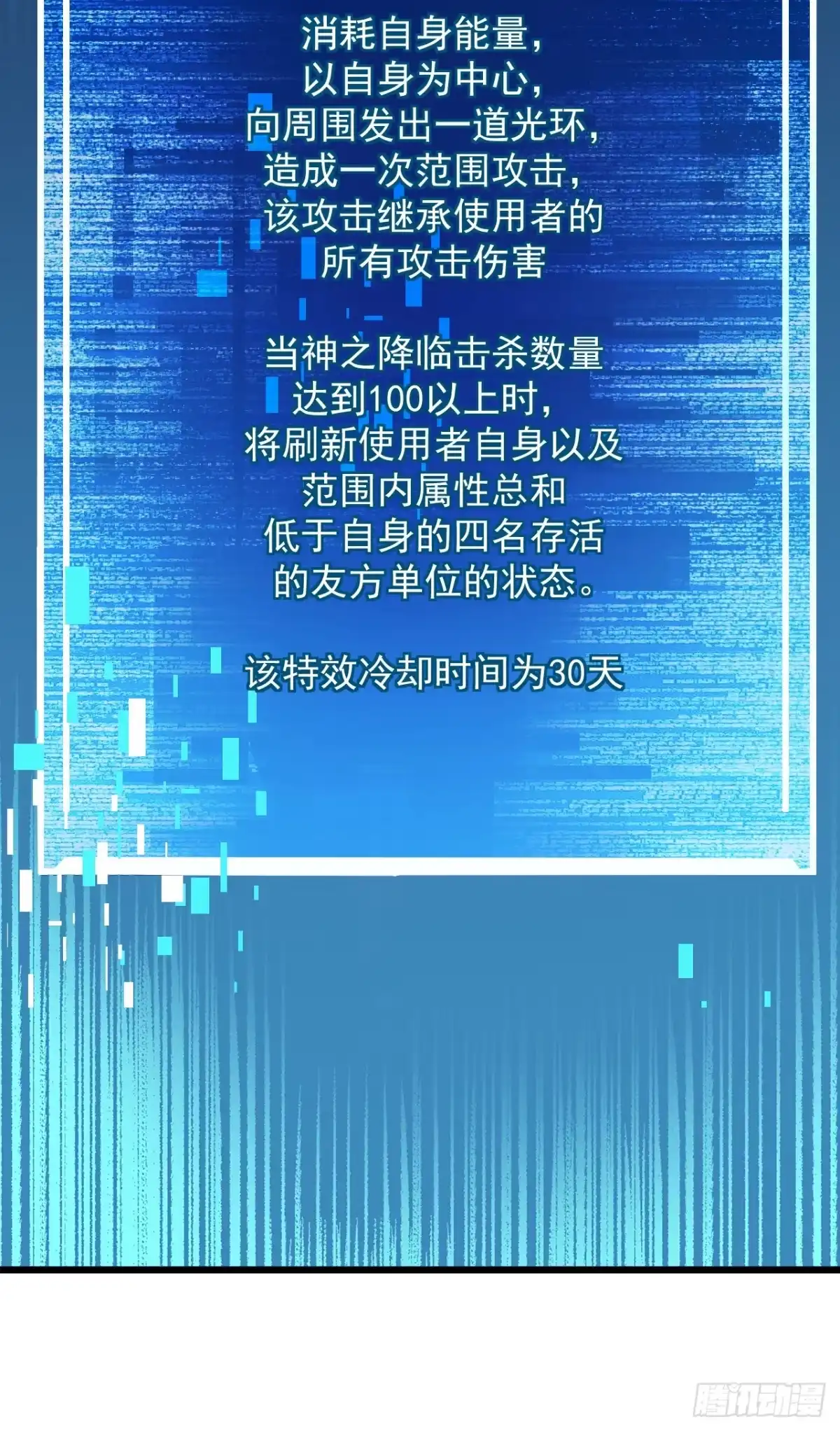 《命轮之主！当异变降临人间》第178话 不是在做梦吧！ 第3页