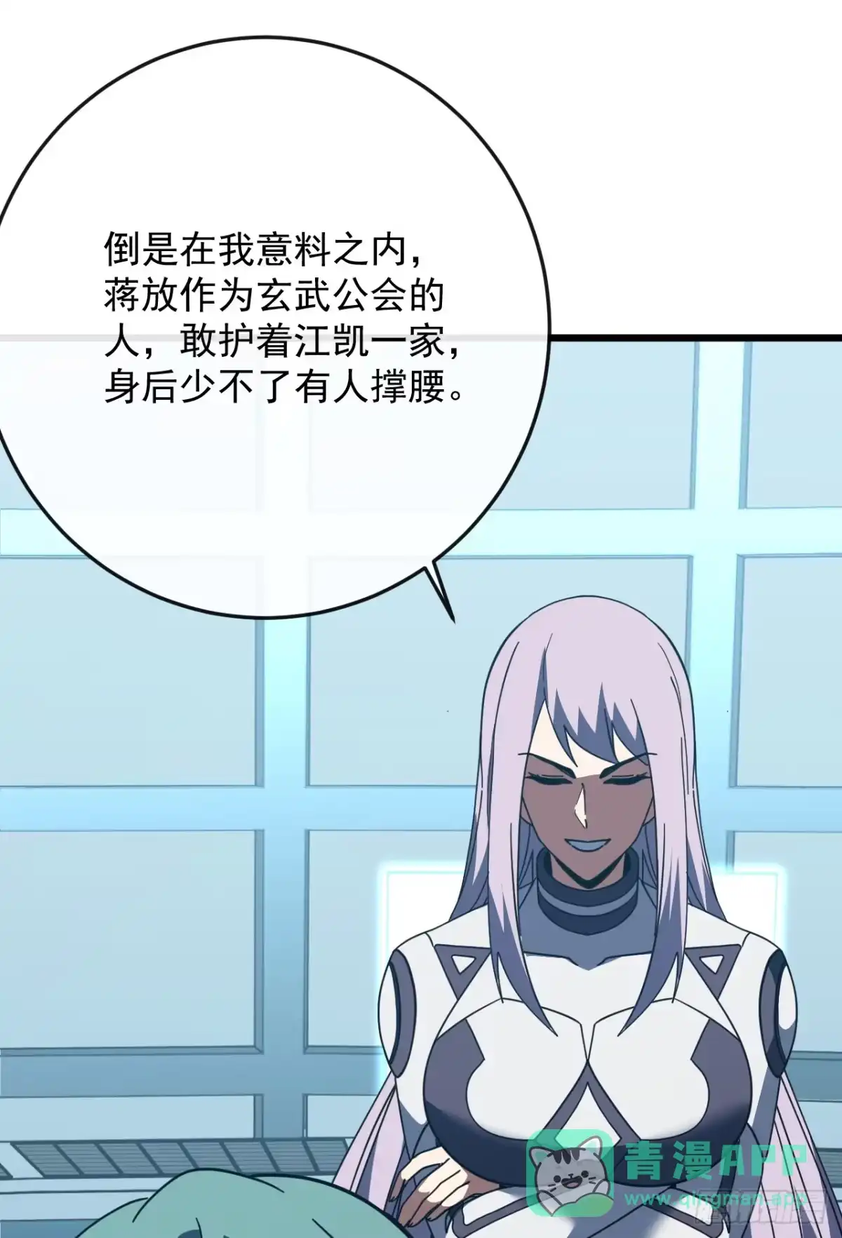《命轮之主！当异变降临人间》第178话 不是在做梦吧！ 第56页