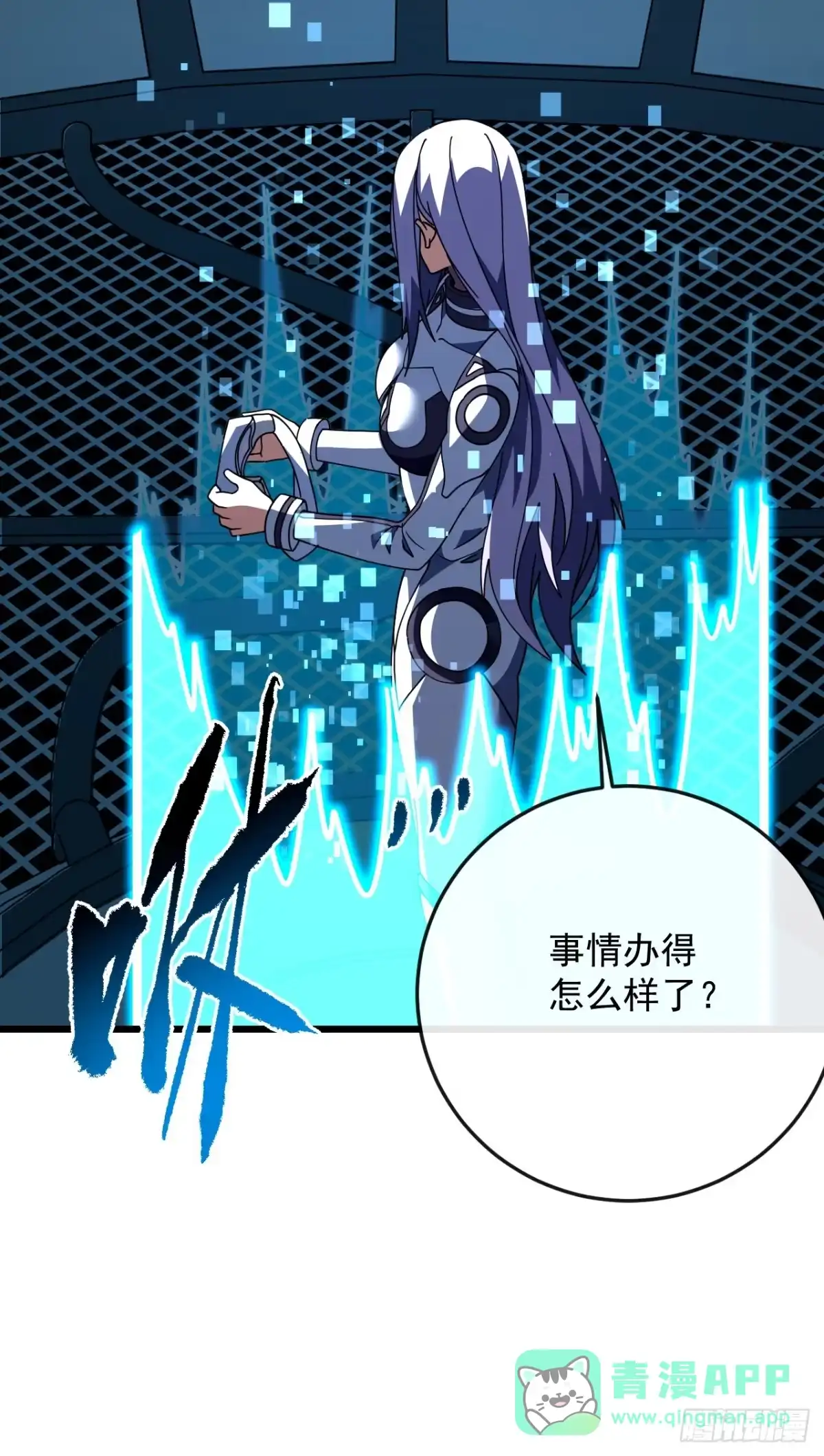 《命轮之主！当异变降临人间》第178话 不是在做梦吧！ 第51页