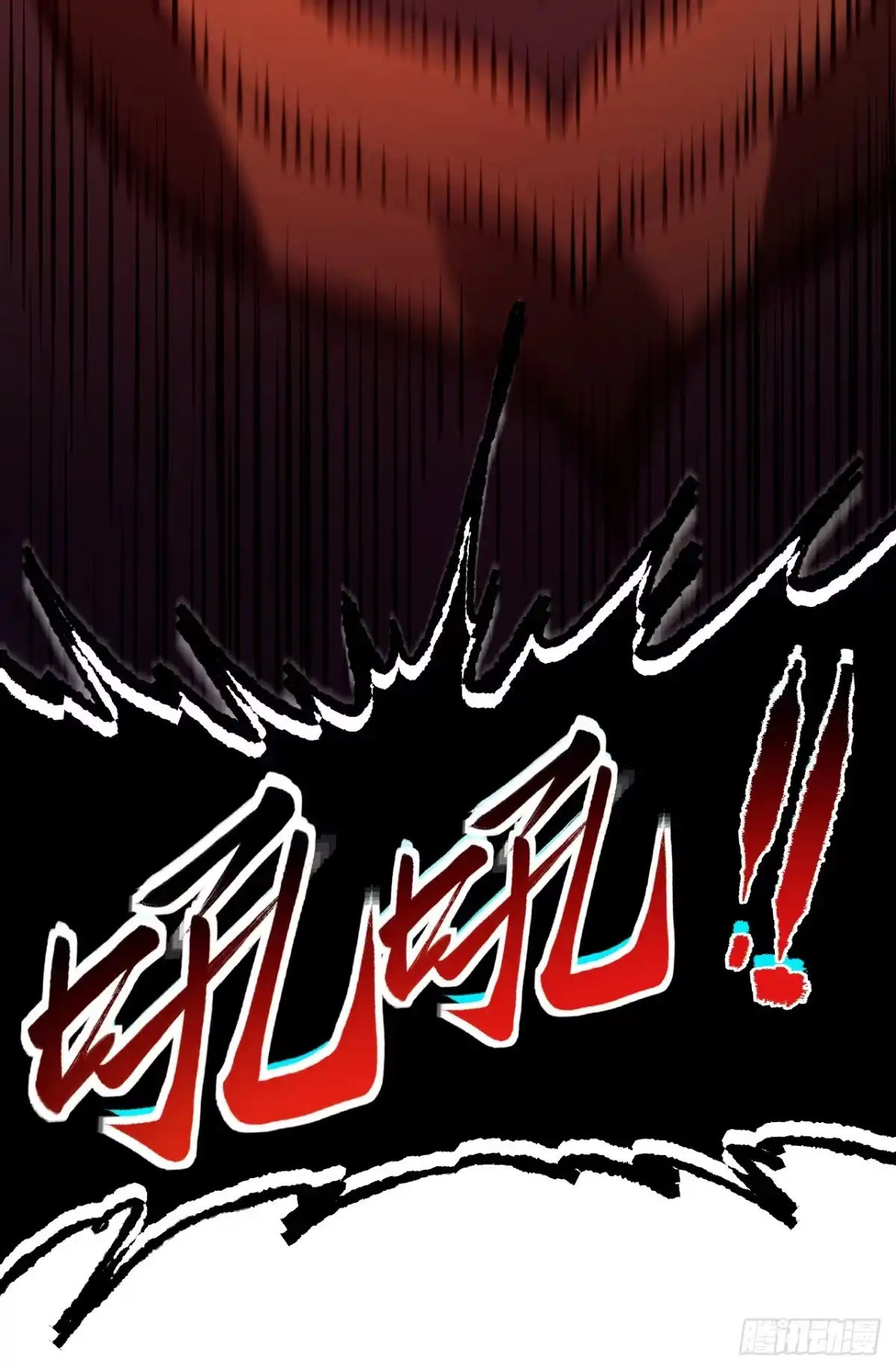 《命轮之主！当异变降临人间》第178话 不是在做梦吧！ 第37页
