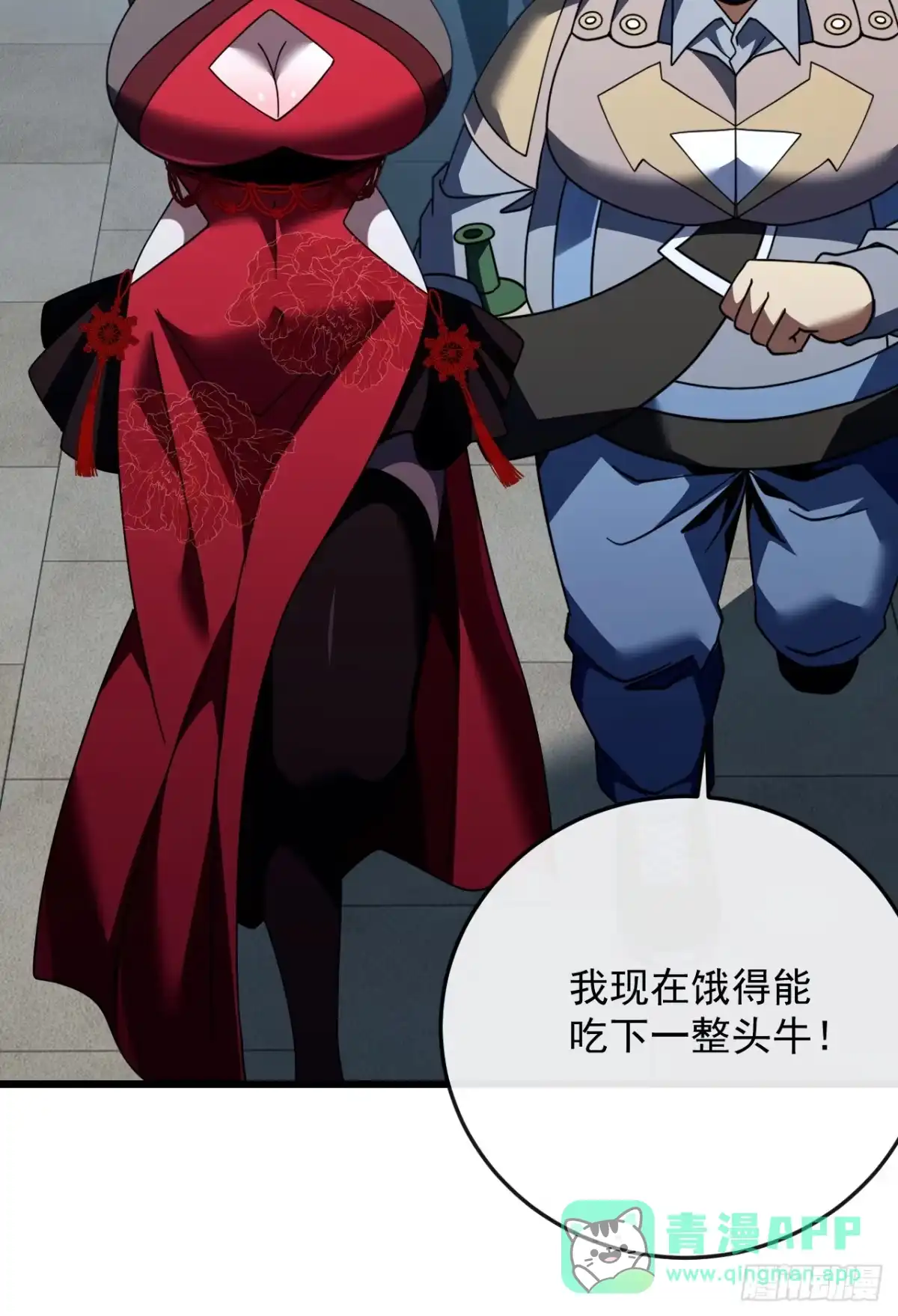 《命轮之主！当异变降临人间》第178话 不是在做梦吧！ 第61页