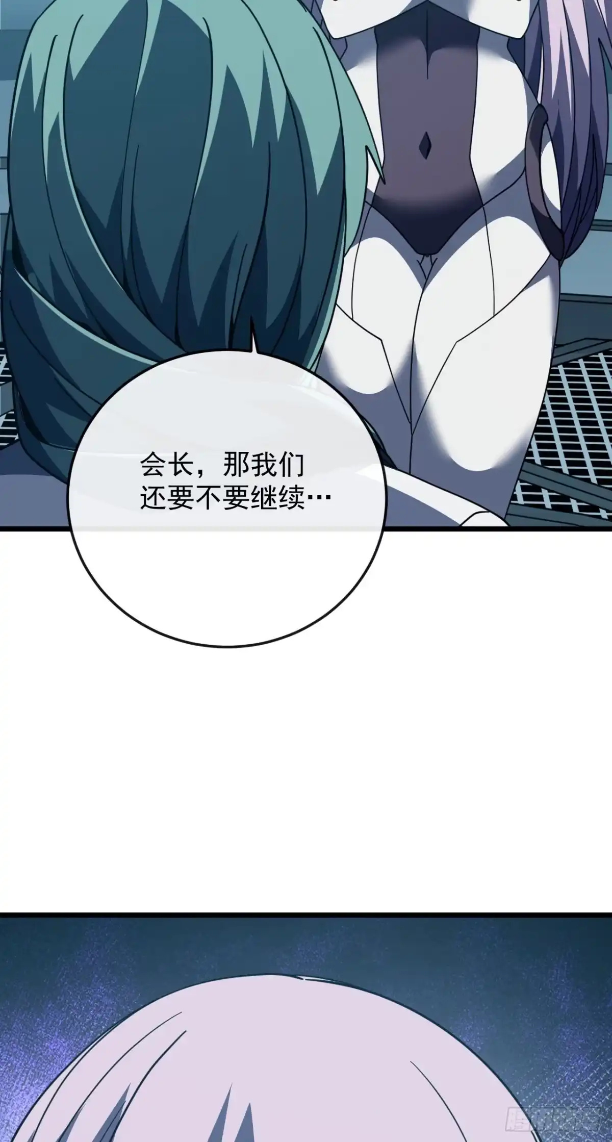 《命轮之主！当异变降临人间》第178话 不是在做梦吧！ 第57页