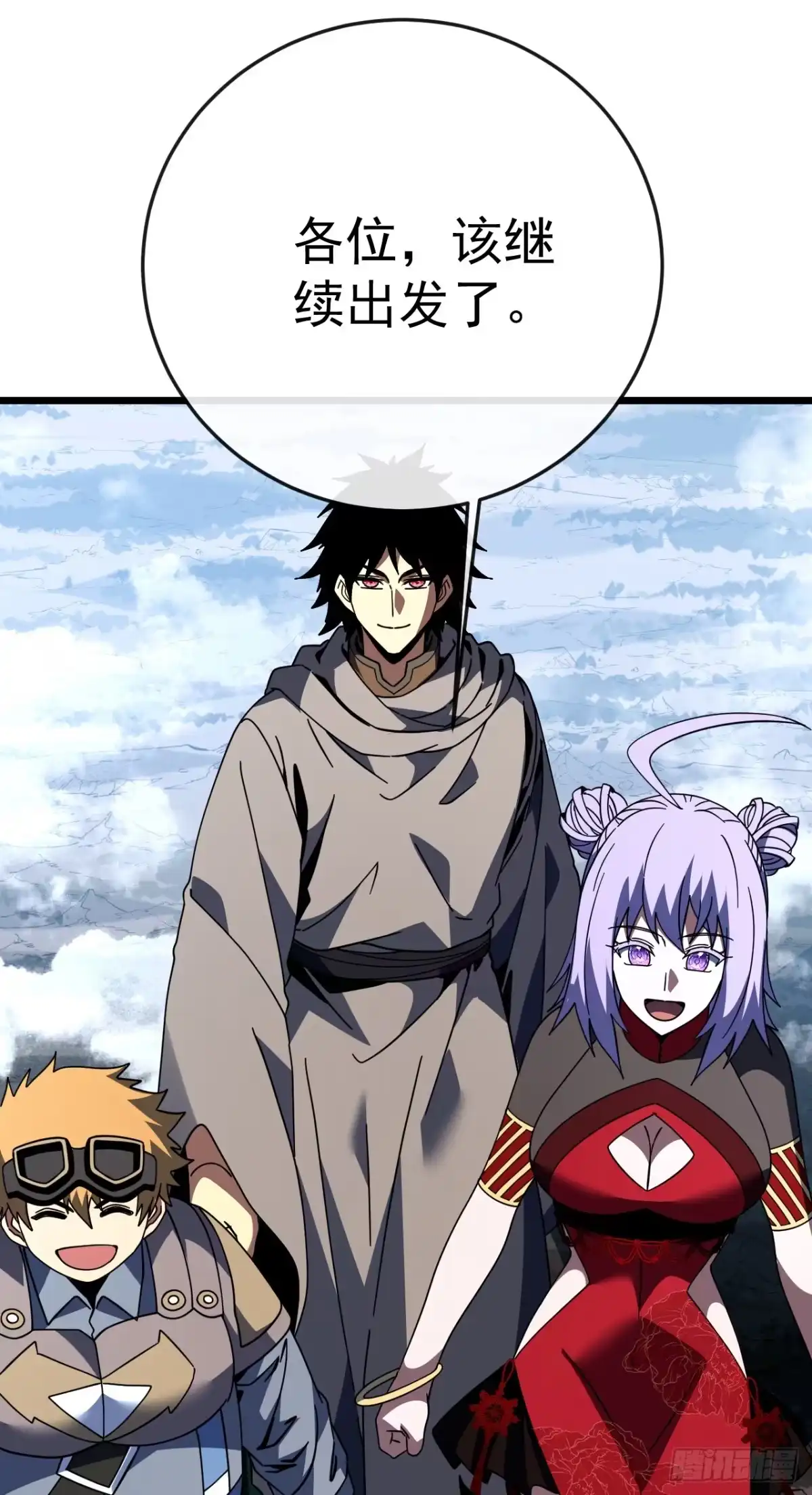 《命轮之主！当异变降临人间》第178话 不是在做梦吧！ 第32页
