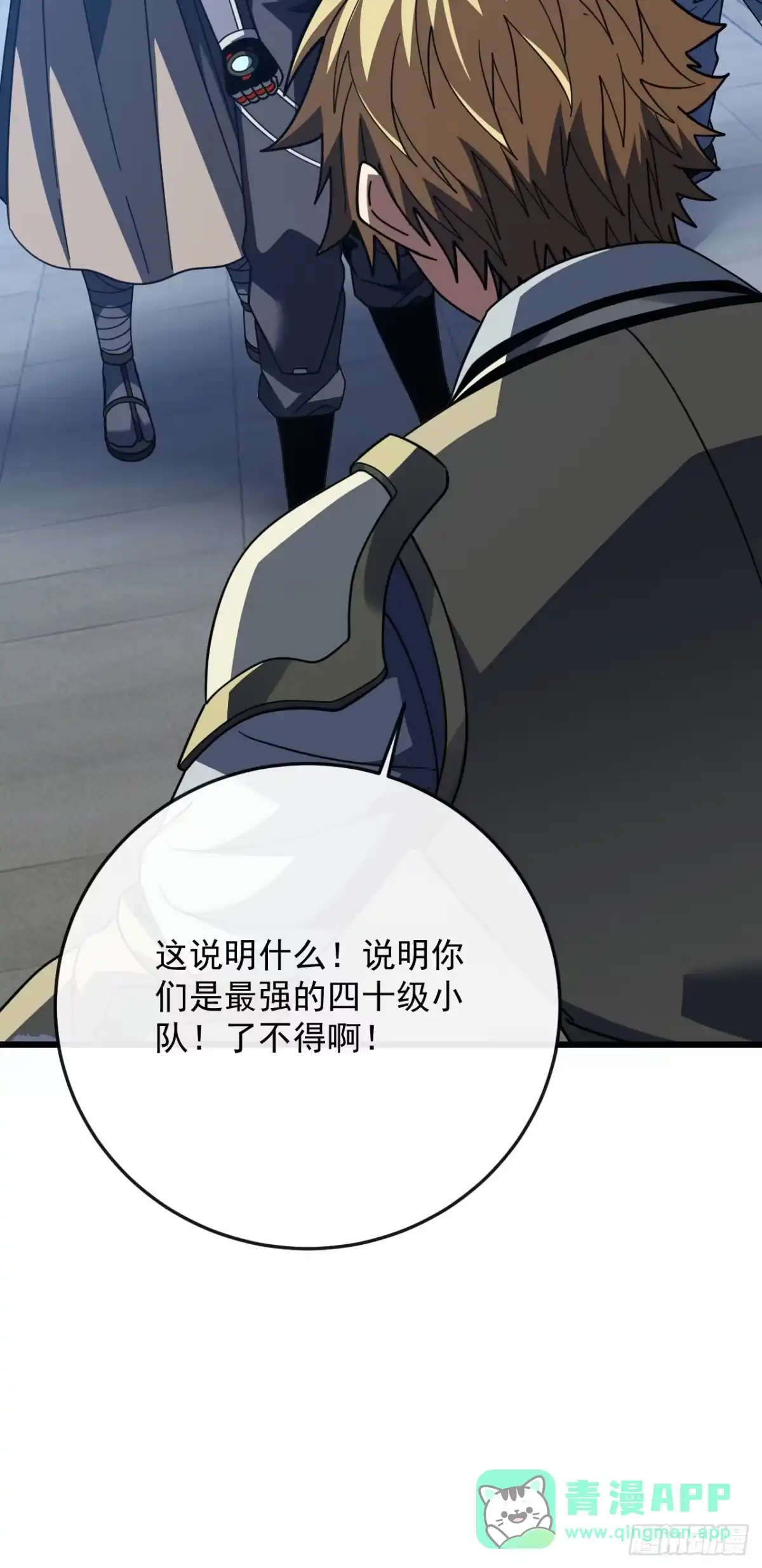 《命轮之主！当异变降临人间》第179话 艰巨的任务 第31页
