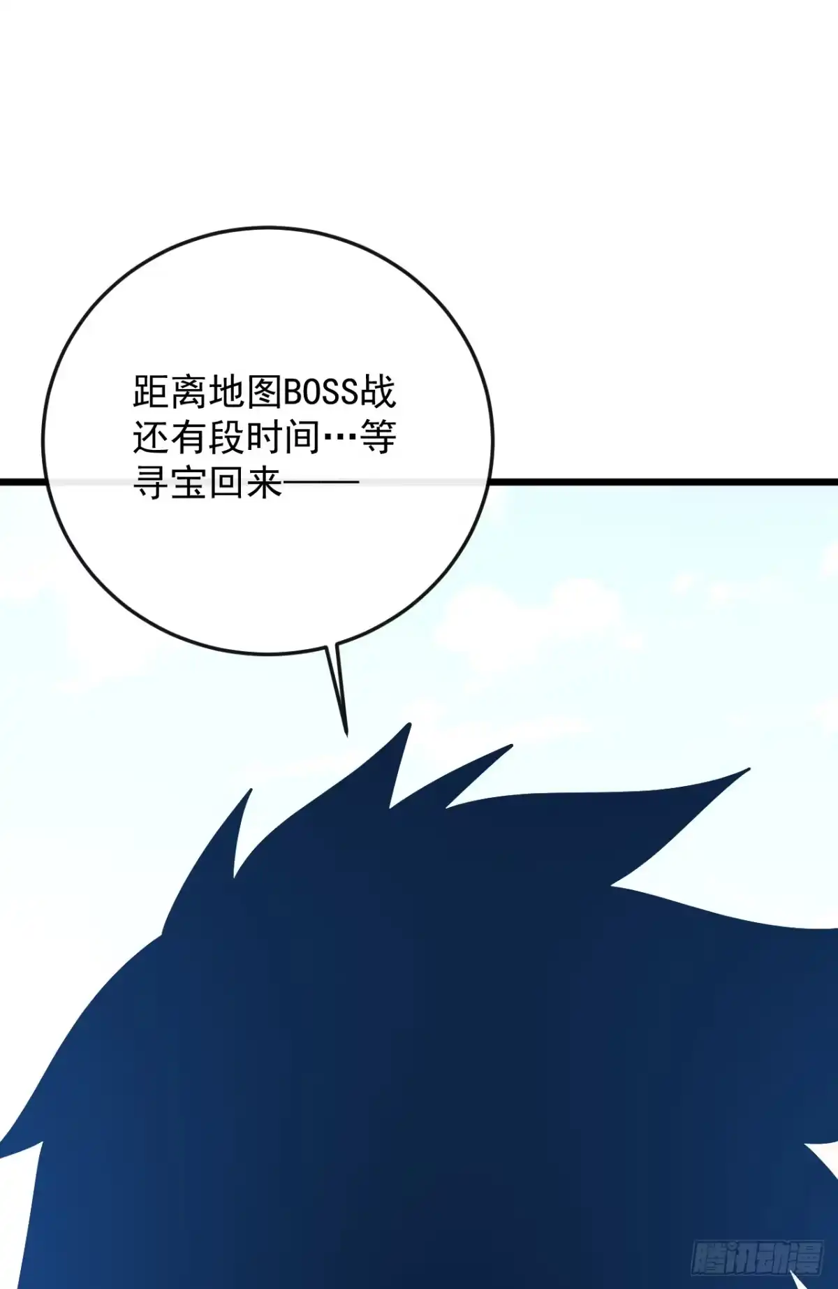 《命轮之主！当异变降临人间》第179话 艰巨的任务 第55页