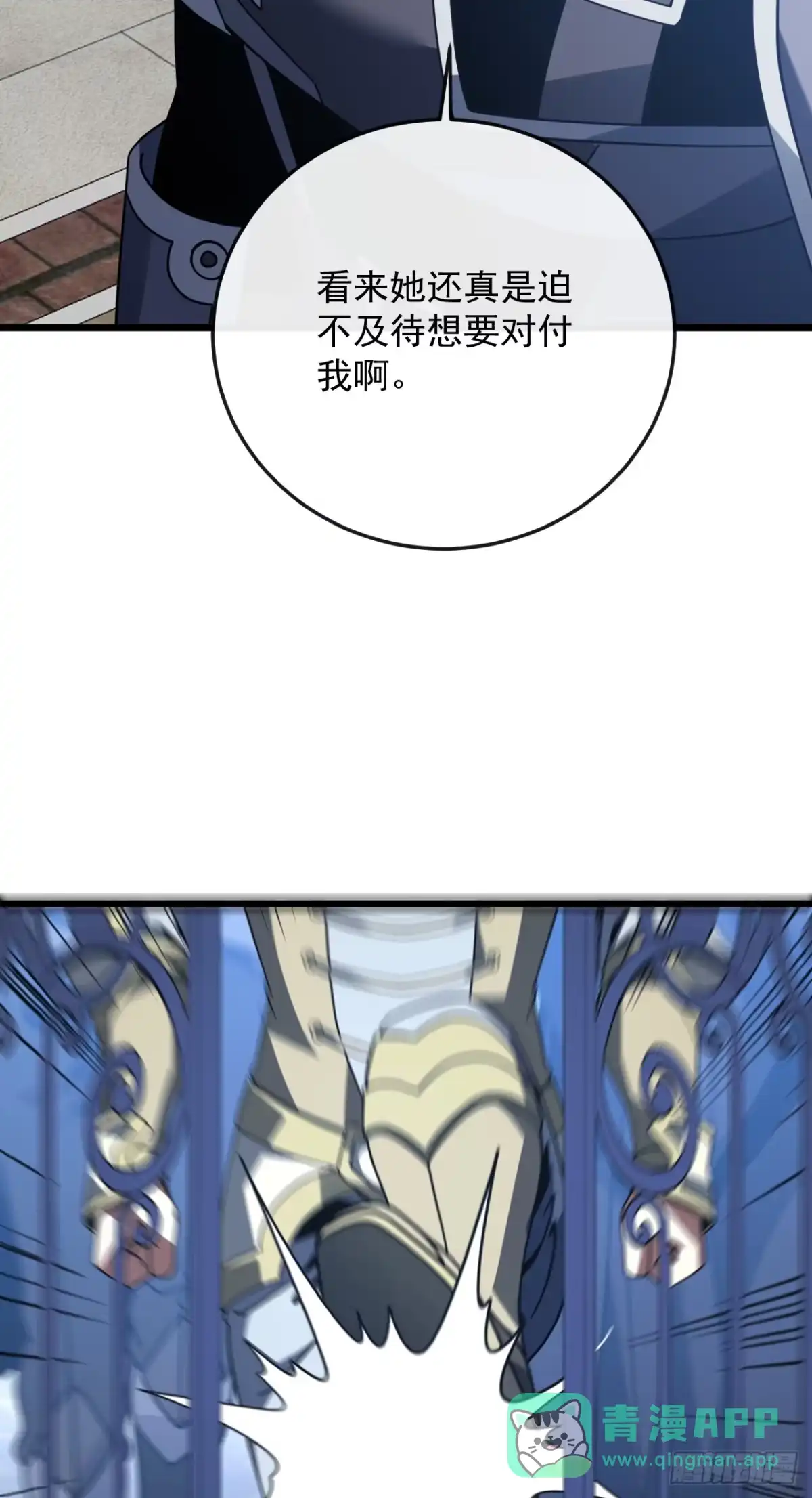 《命轮之主！当异变降临人间》第179话 艰巨的任务 第16页