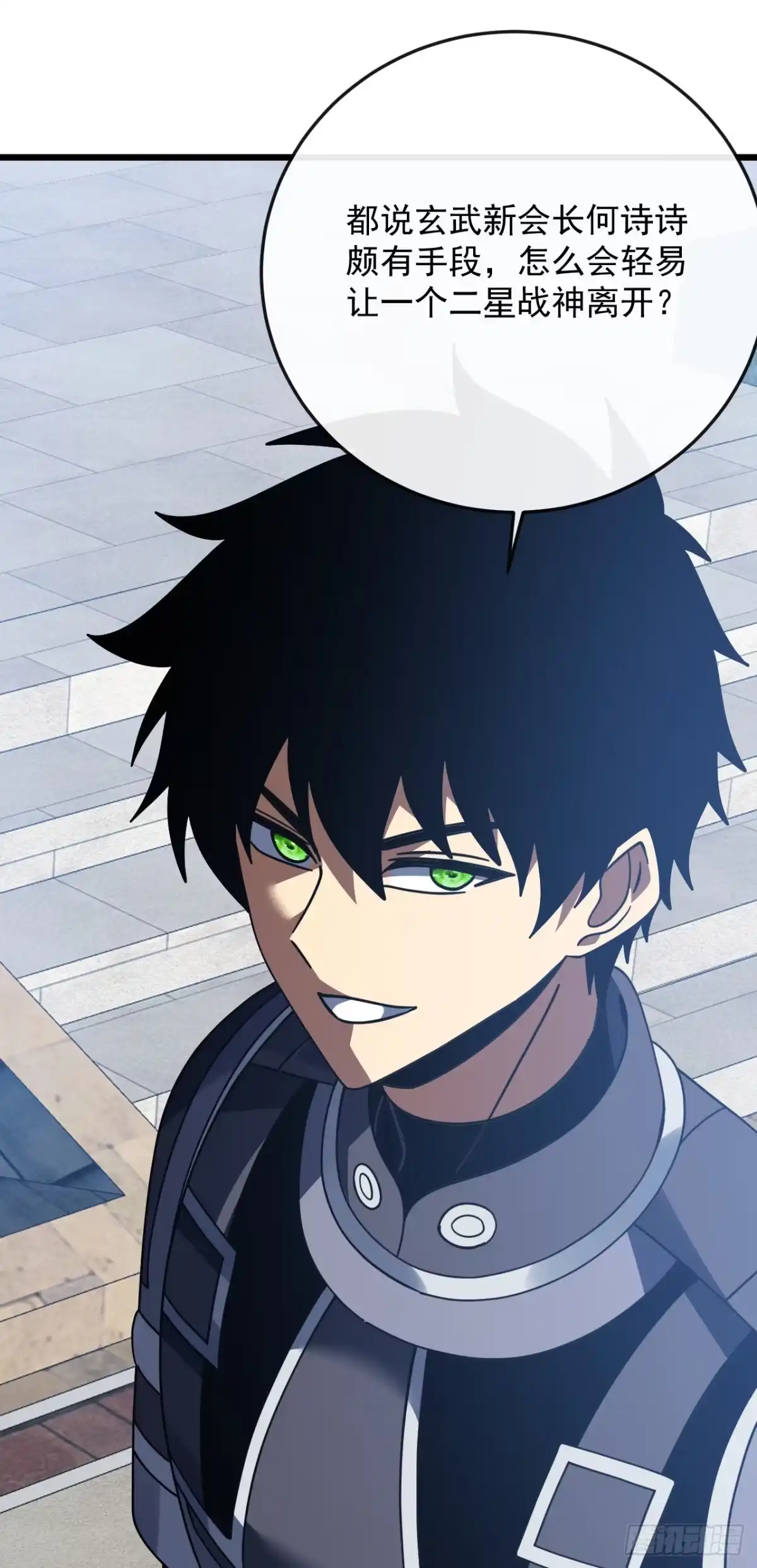 《命轮之主！当异变降临人间》第179话 艰巨的任务 第15页