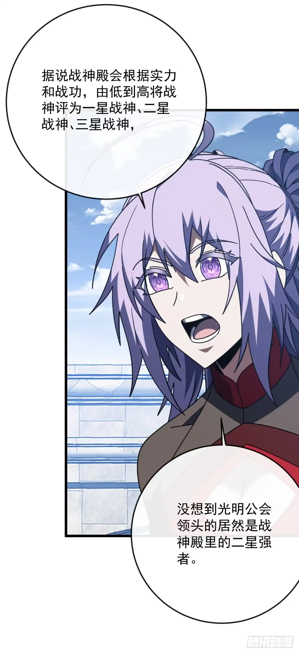 《命轮之主！当异变降临人间》第179话 艰巨的任务 第7页