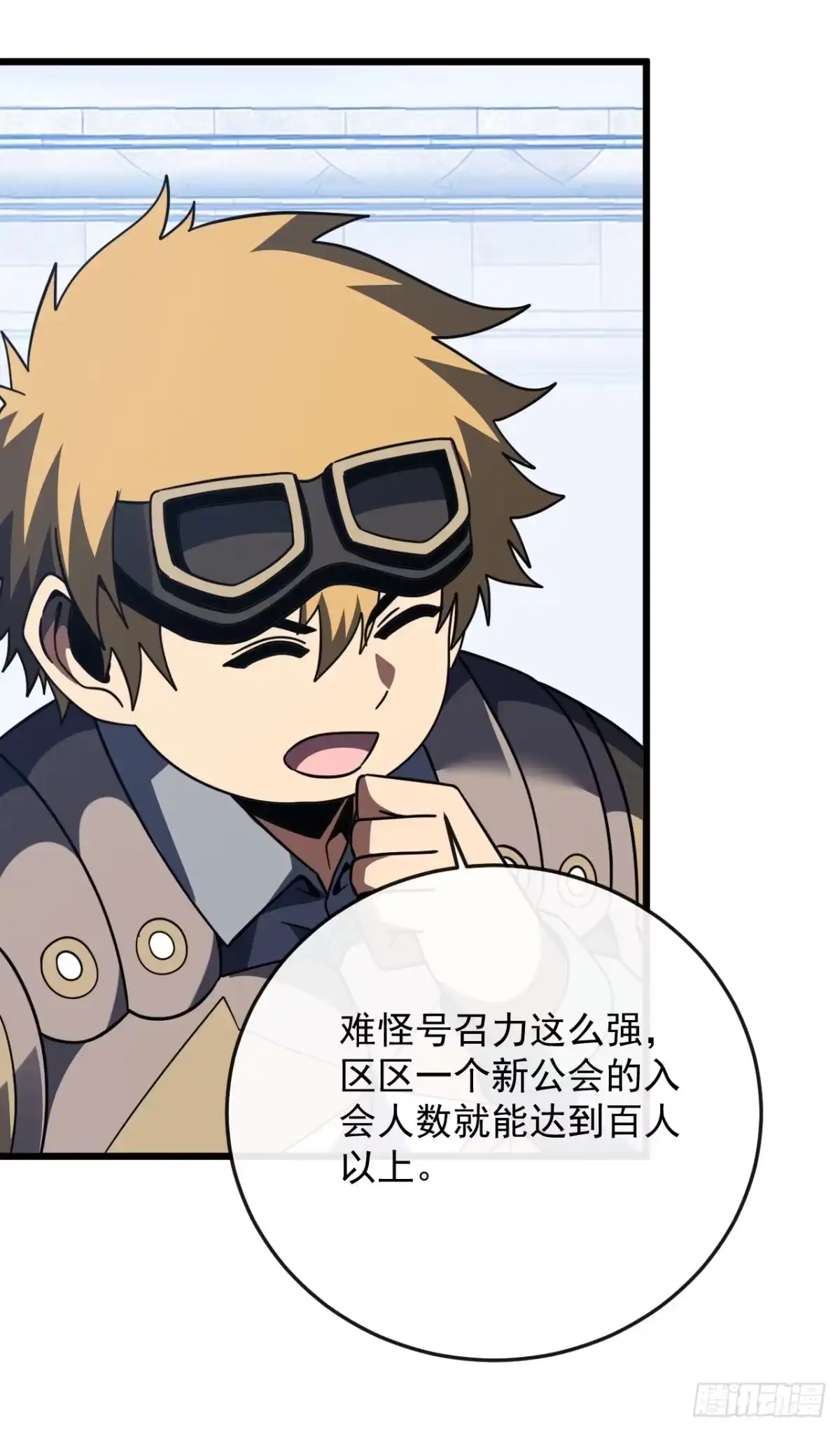 《命轮之主！当异变降临人间》第179话 艰巨的任务 第8页
