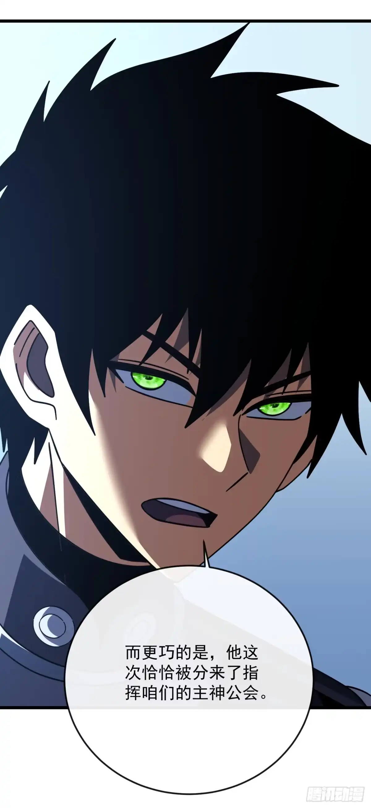 《命轮之主！当异变降临人间》第179话 艰巨的任务 第13页