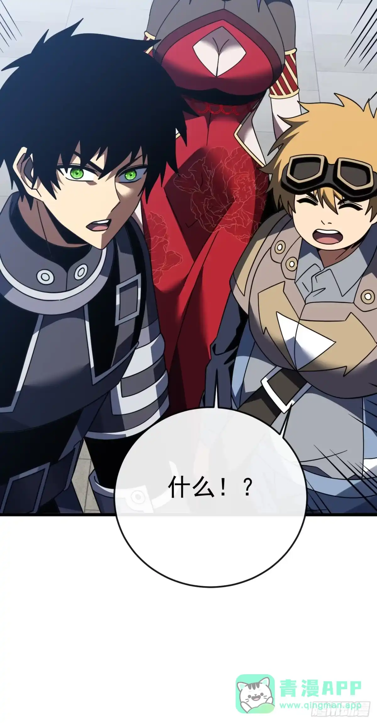 《命轮之主！当异变降临人间》第179话 艰巨的任务 第11页