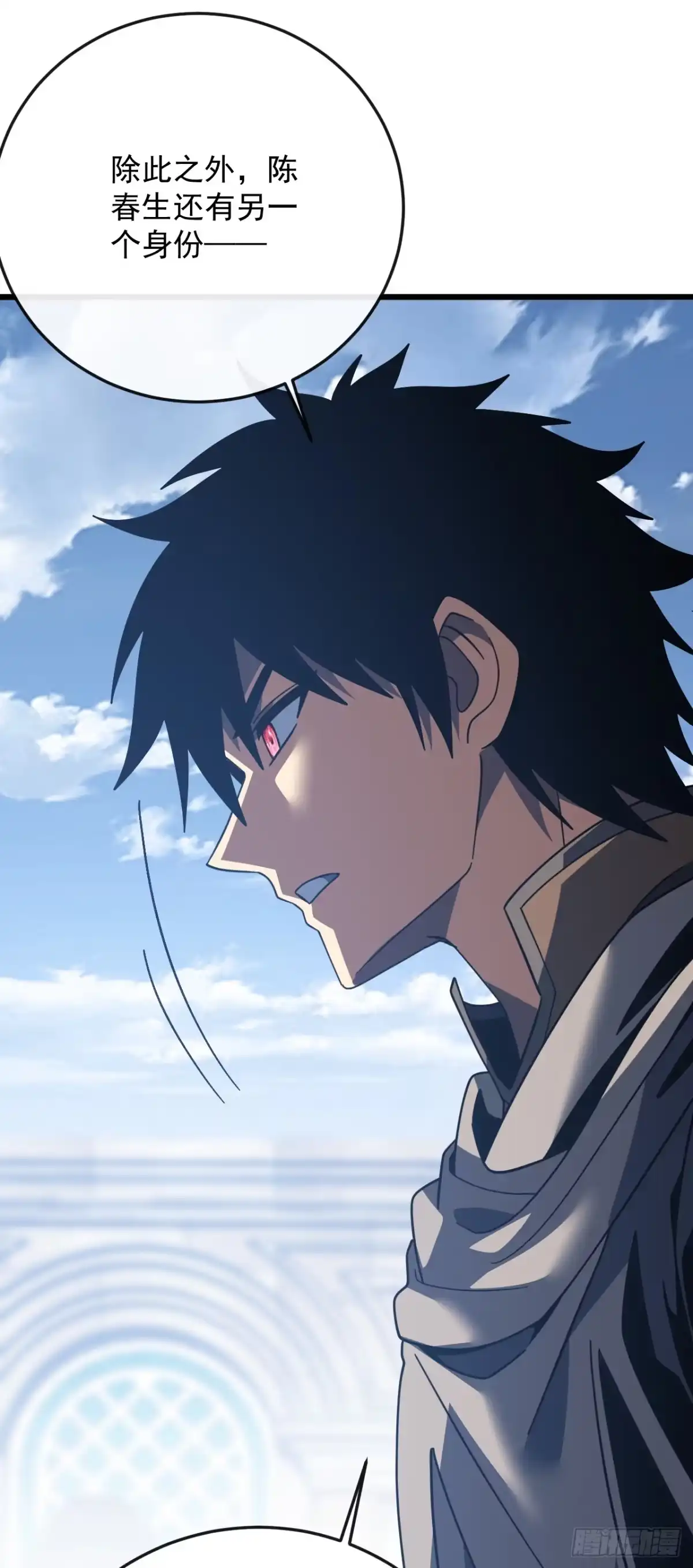 《命轮之主！当异变降临人间》第179话 艰巨的任务 第9页