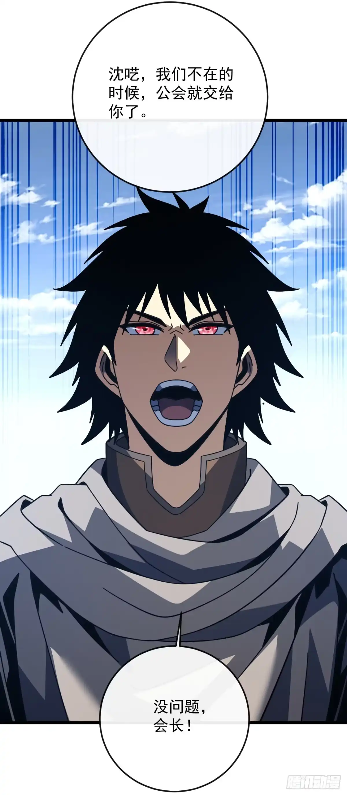 《命轮之主！当异变降临人间》第179话 艰巨的任务 第54页