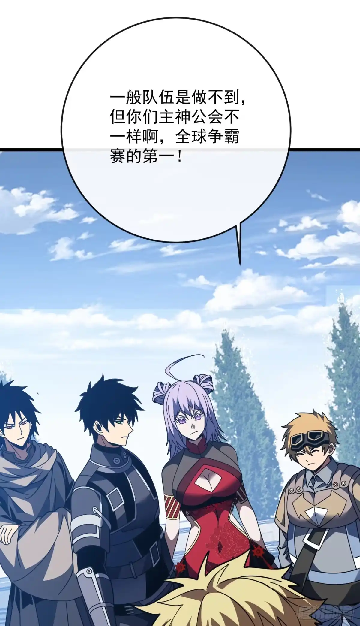 《命轮之主！当异变降临人间》第179话 艰巨的任务 第30页