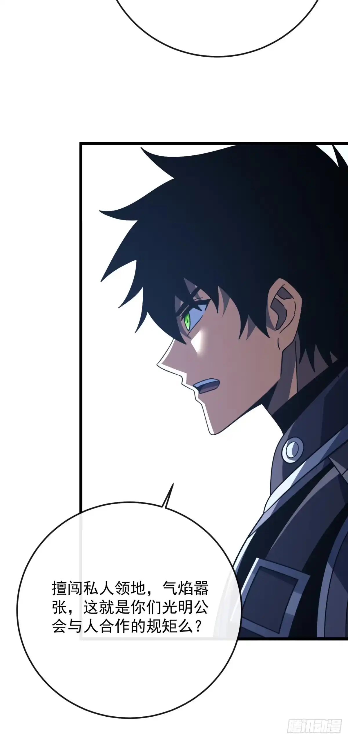 《命轮之主！当异变降临人间》第179话 艰巨的任务 第24页