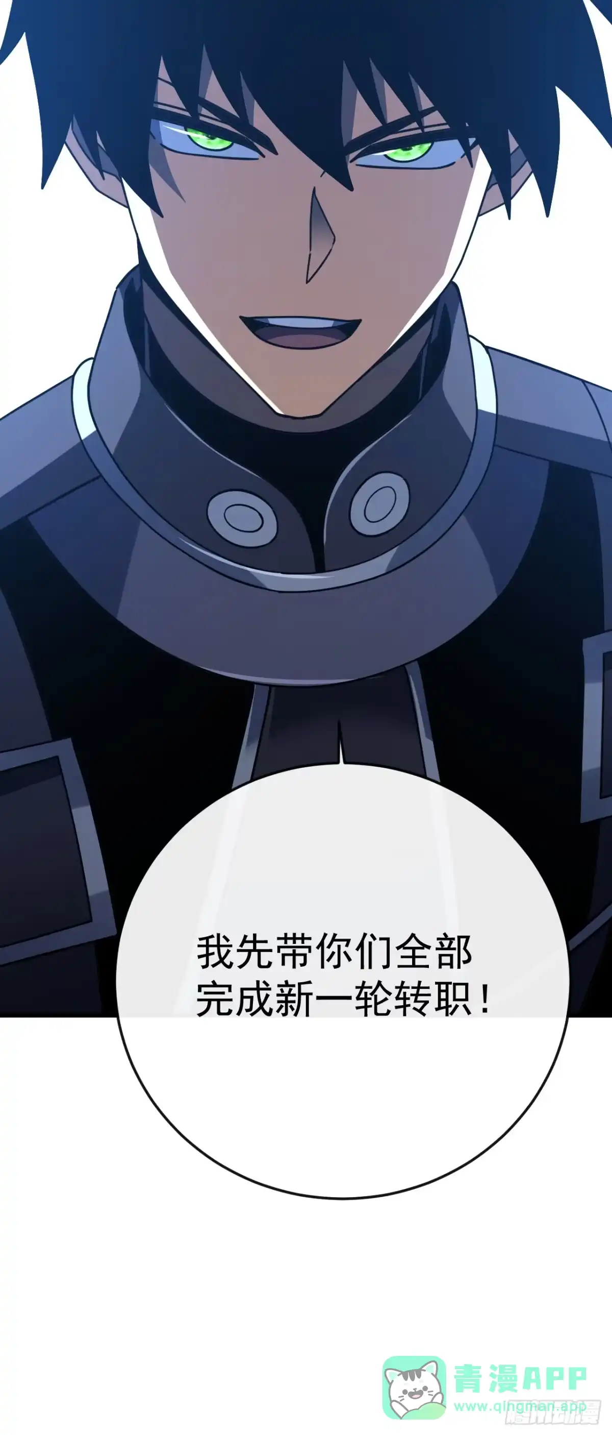 《命轮之主！当异变降临人间》第179话 艰巨的任务 第56页