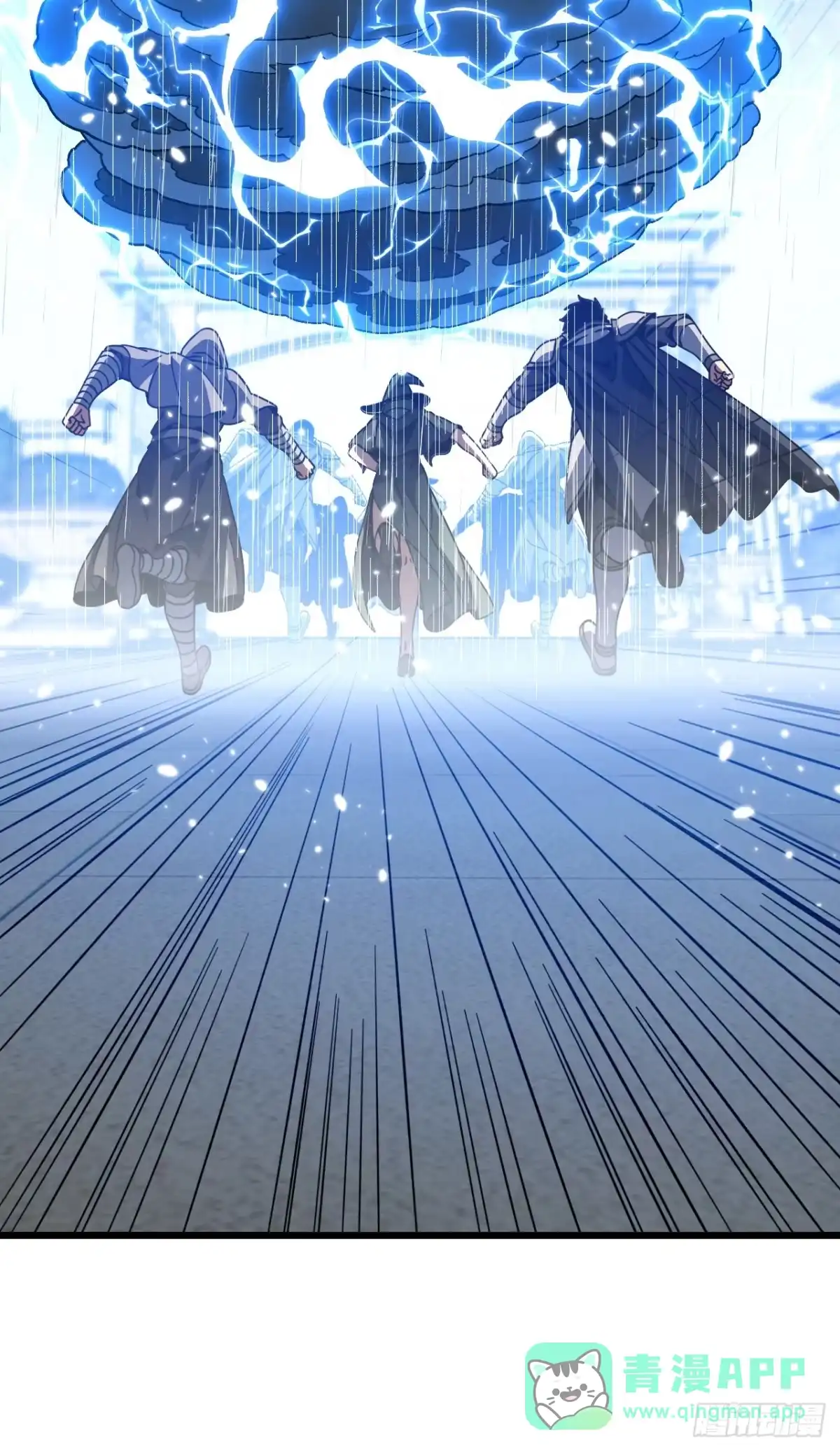 《命轮之主！当异变降临人间》第179话 艰巨的任务 第46页