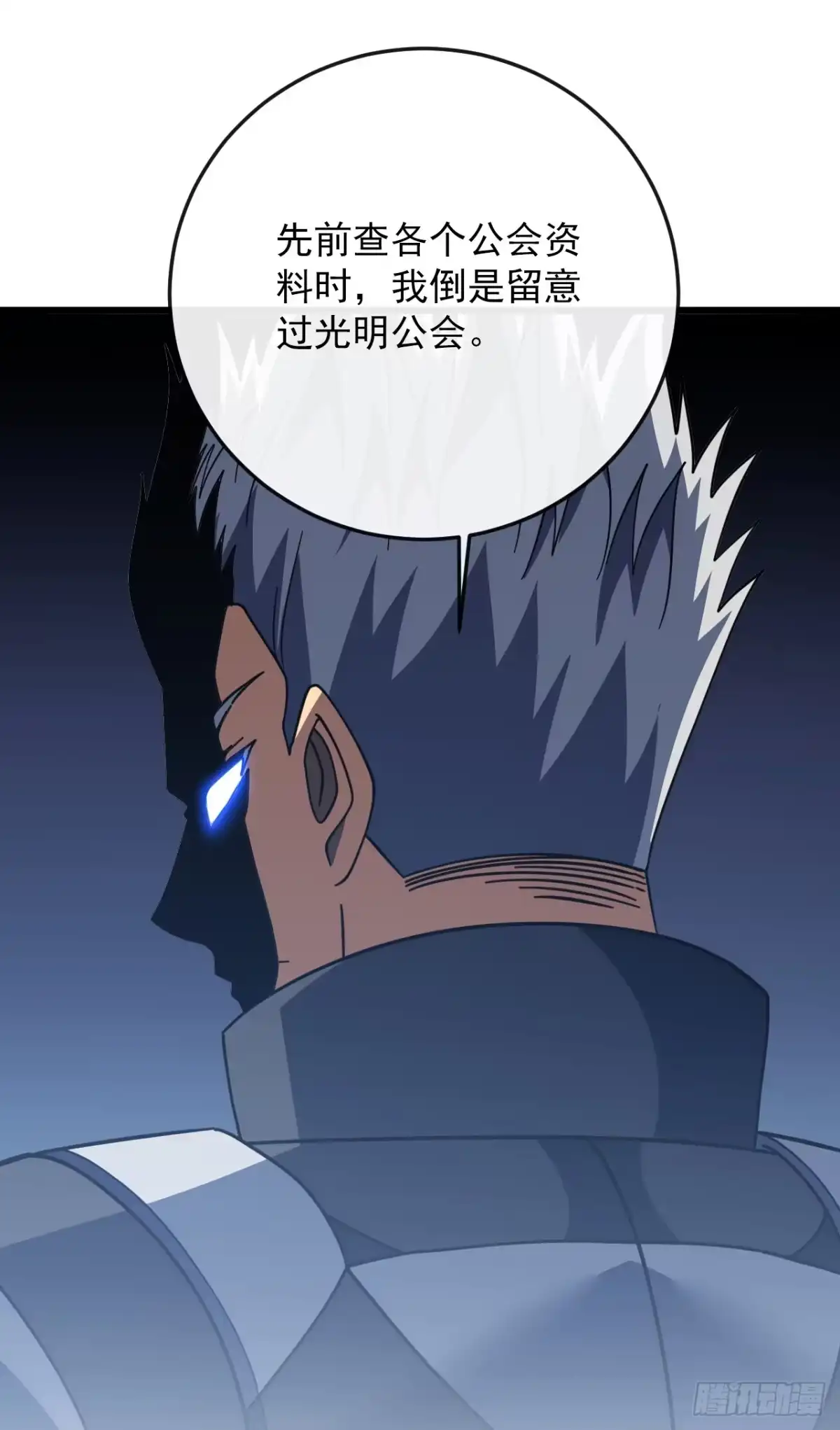 《命轮之主！当异变降临人间》第179话 艰巨的任务 第5页