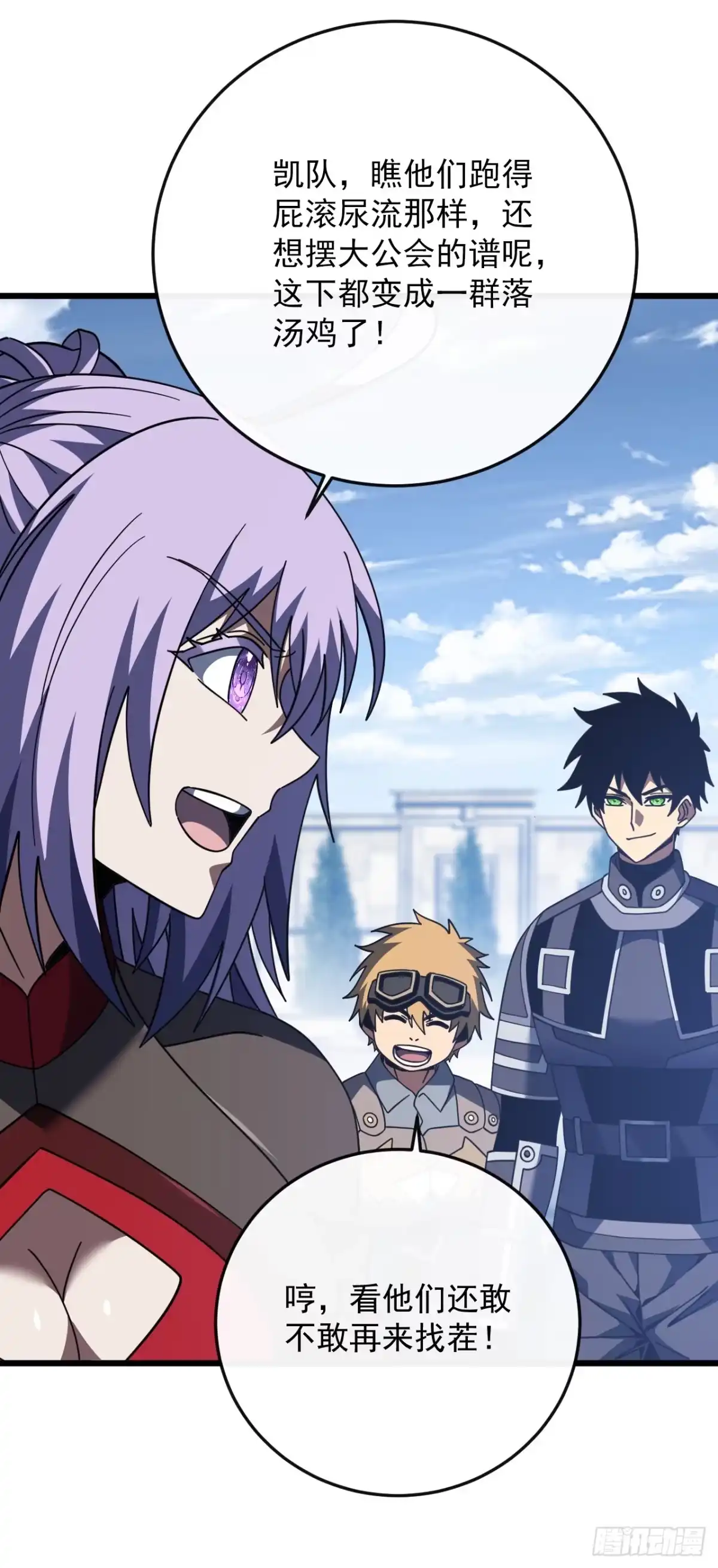 《命轮之主！当异变降临人间》第179话 艰巨的任务 第49页
