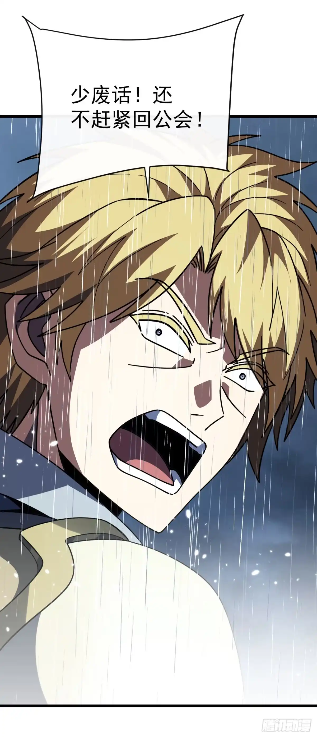 《命轮之主！当异变降临人间》第179话 艰巨的任务 第44页