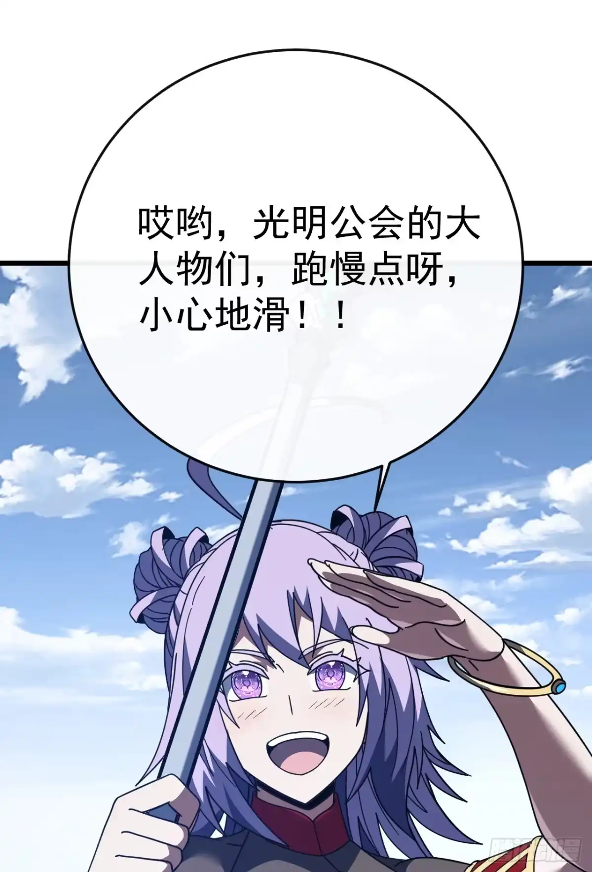 《命轮之主！当异变降临人间》第179话 艰巨的任务 第47页