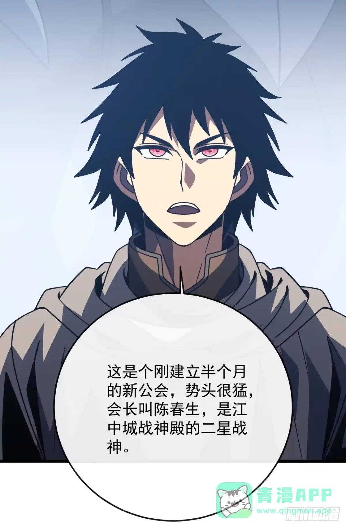 《命轮之主！当异变降临人间》第179话 艰巨的任务 第6页