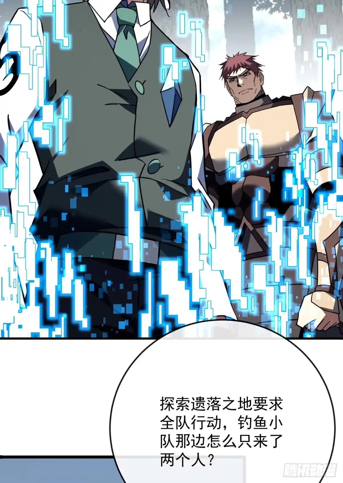 《命轮之主！当异变降临人间》第180话 江凯，我们又见面了 第23页